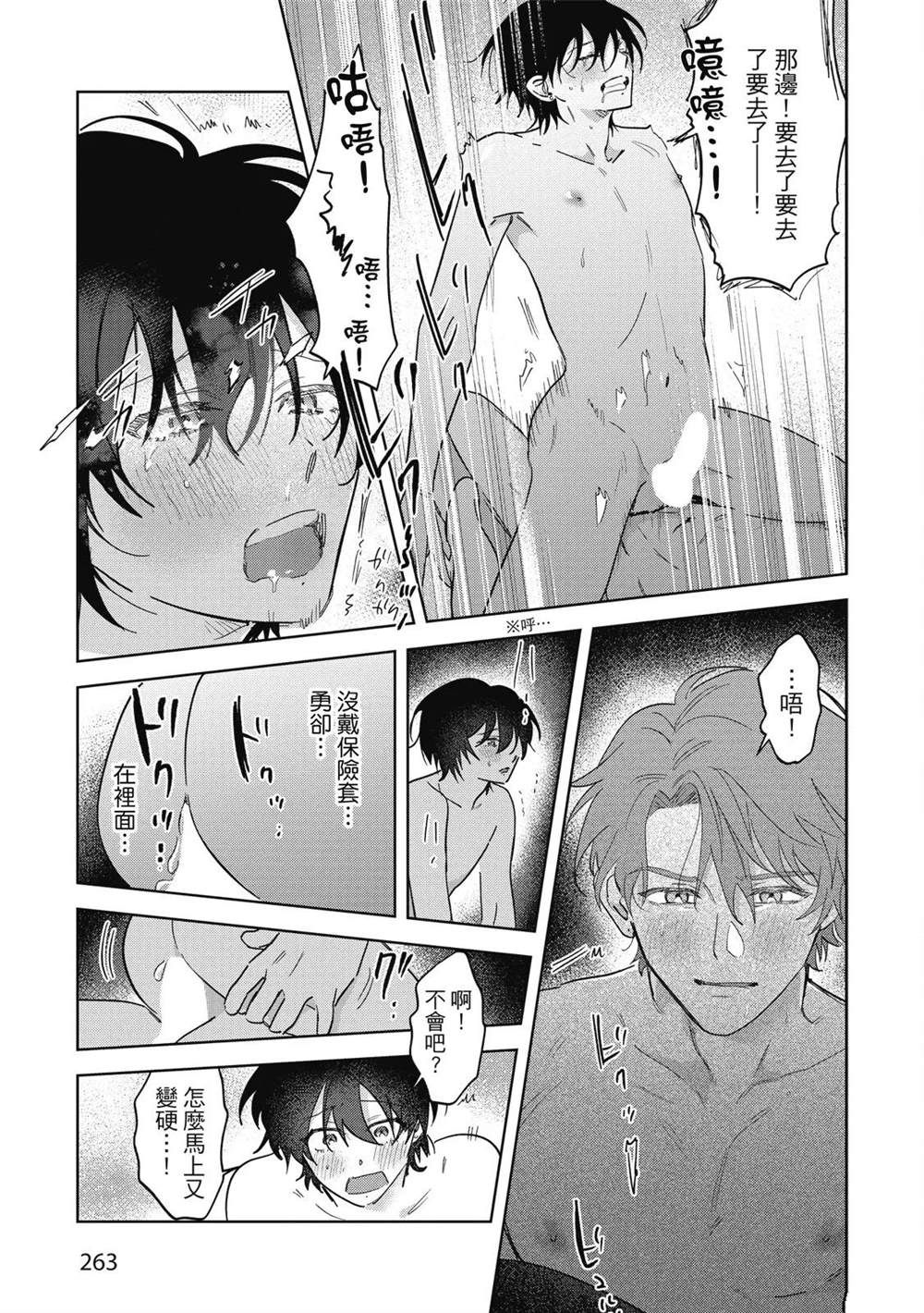 第二部6话59