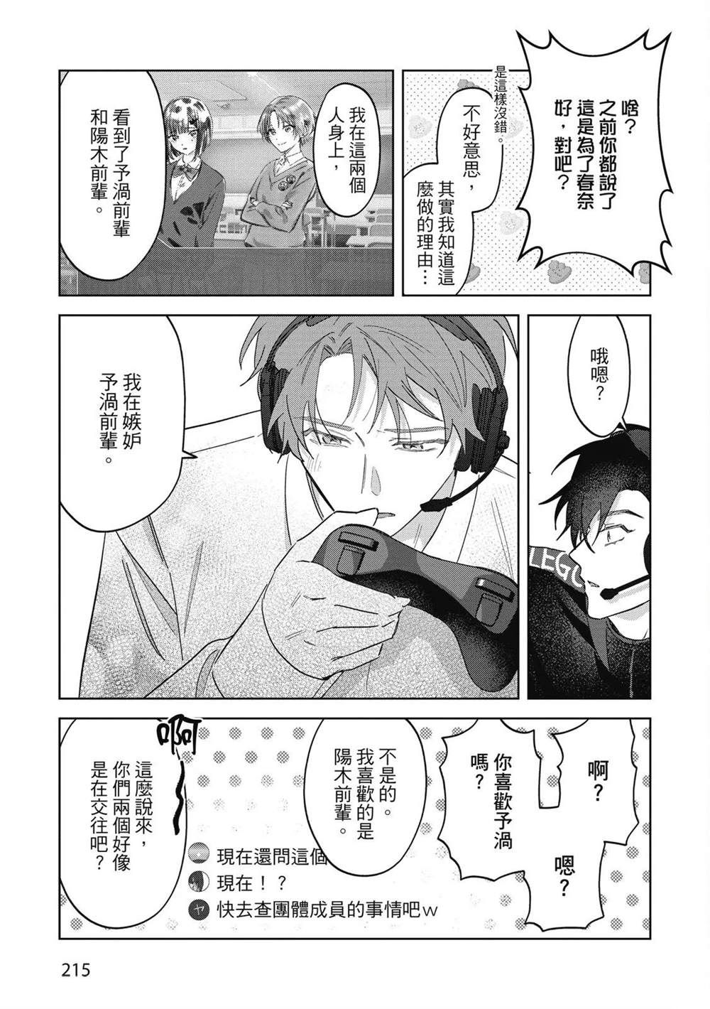 第二部6话6