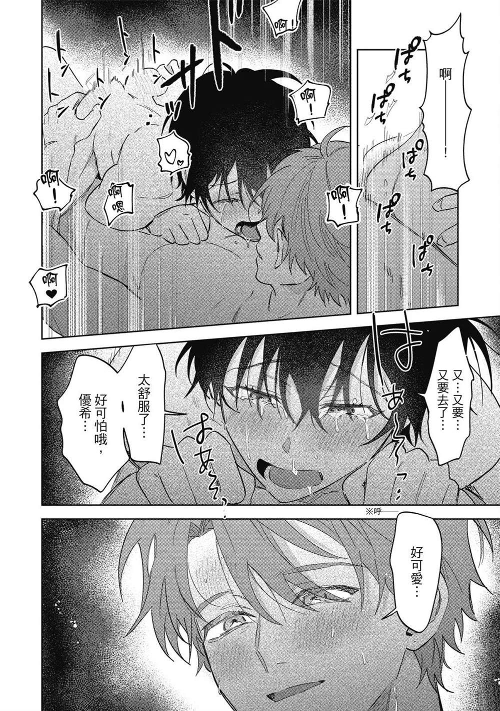 第二部6话60