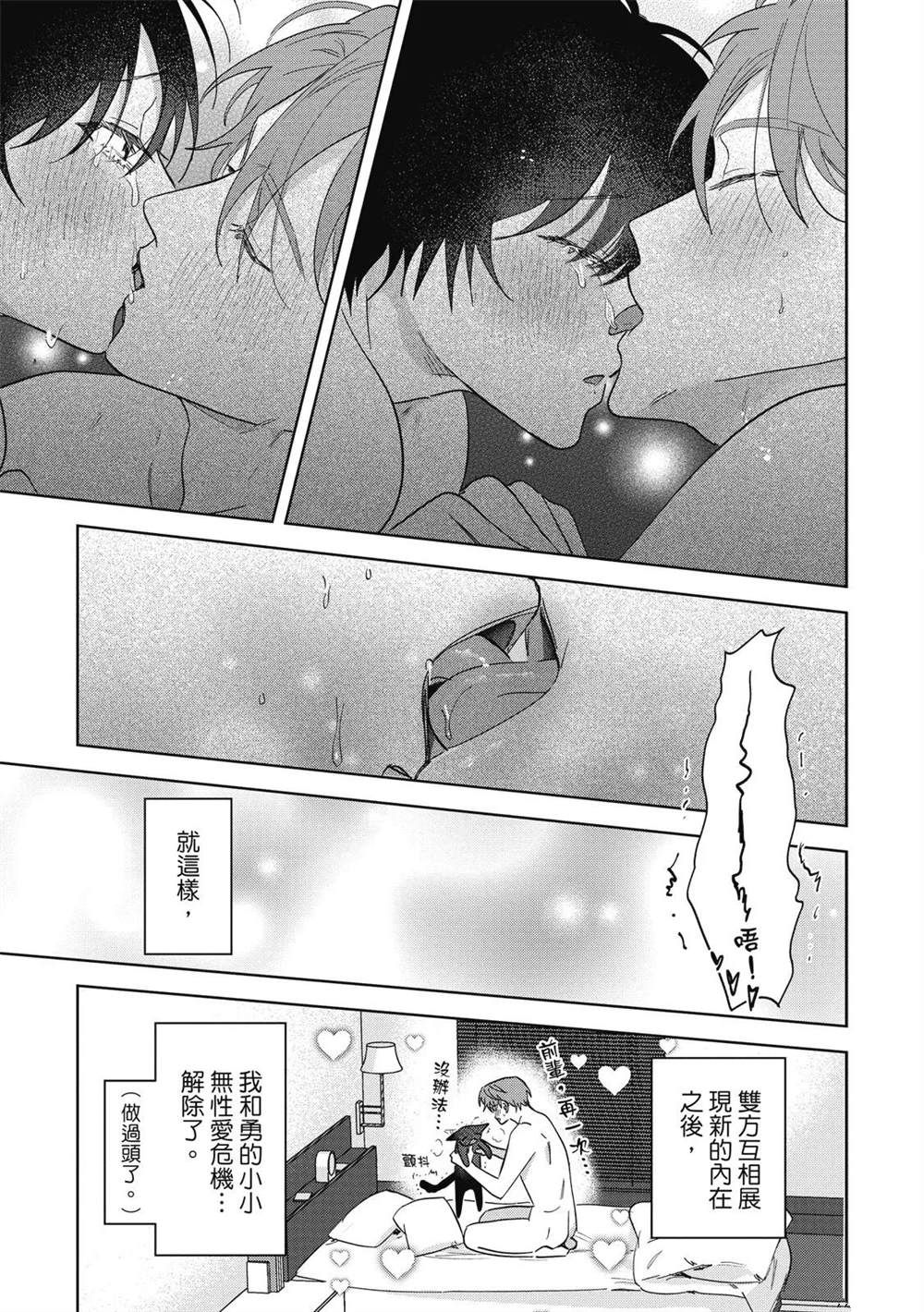 第二部6话61