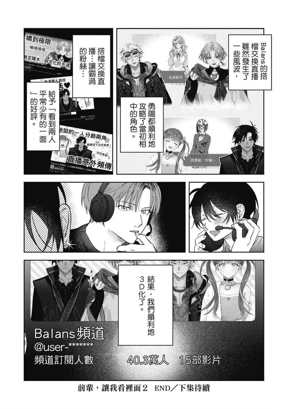第二部6话62