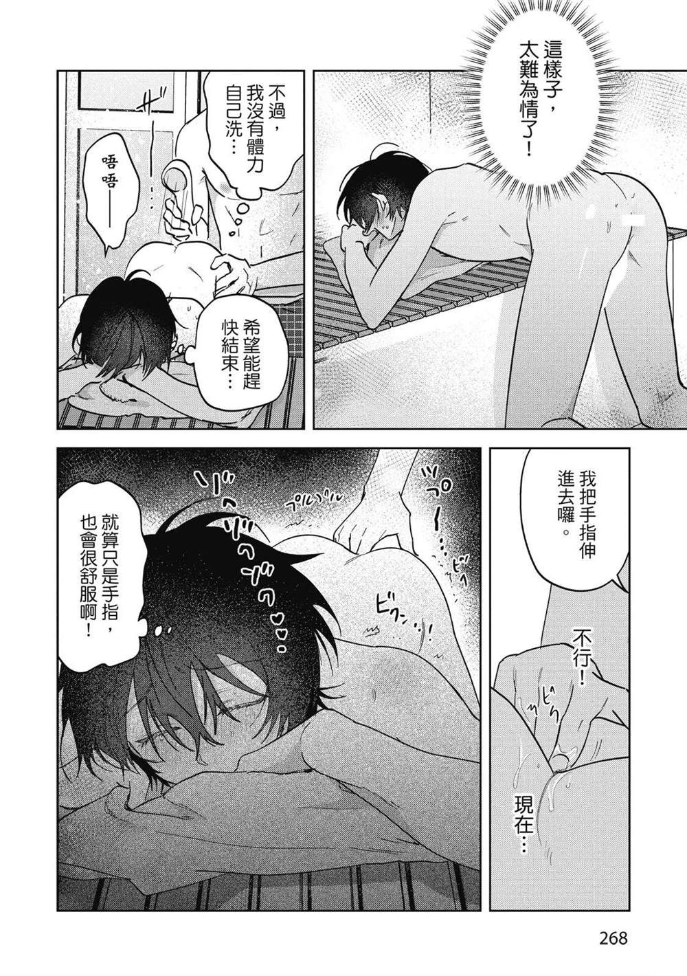 第二部6话64