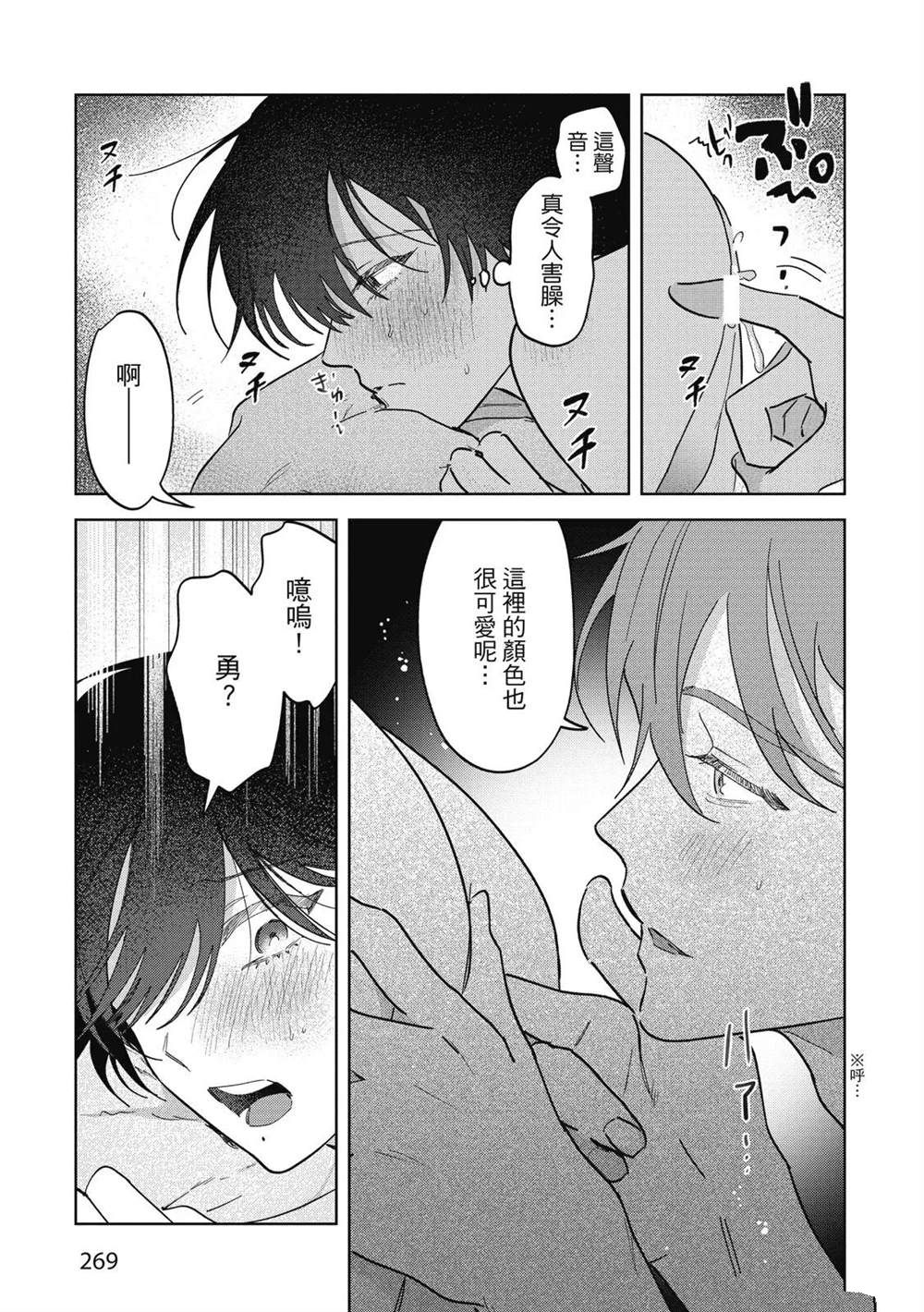 第二部6话65