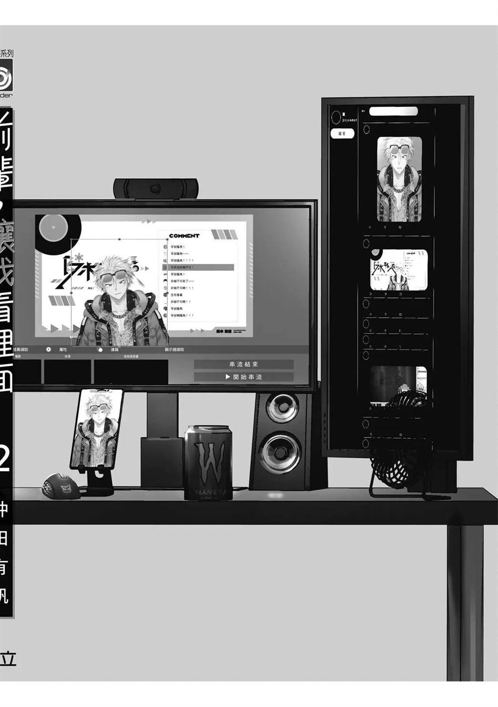 第二部6话68