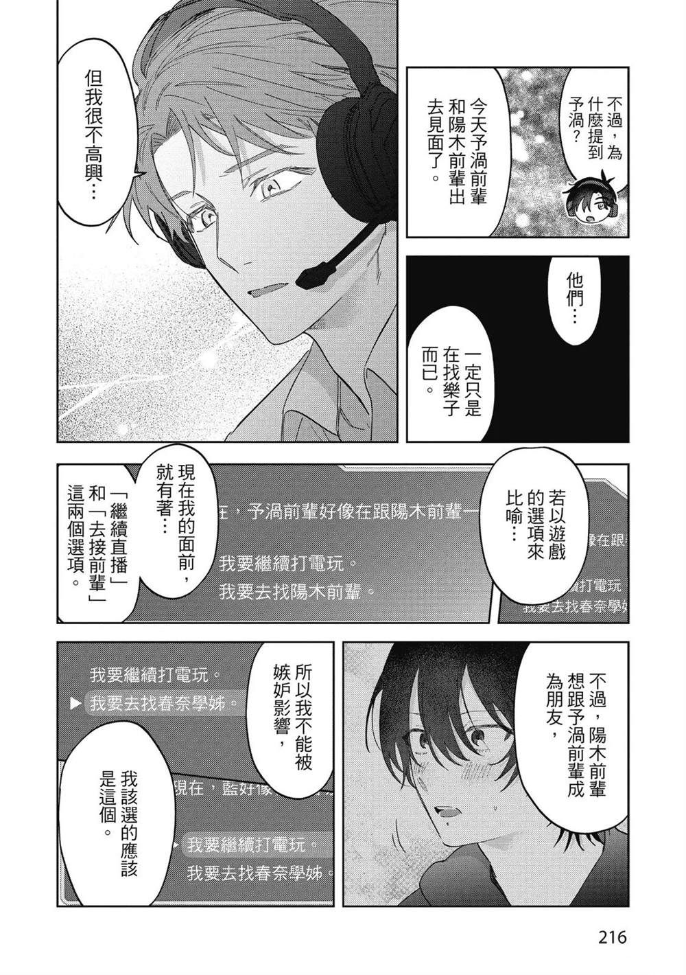 第二部6话7