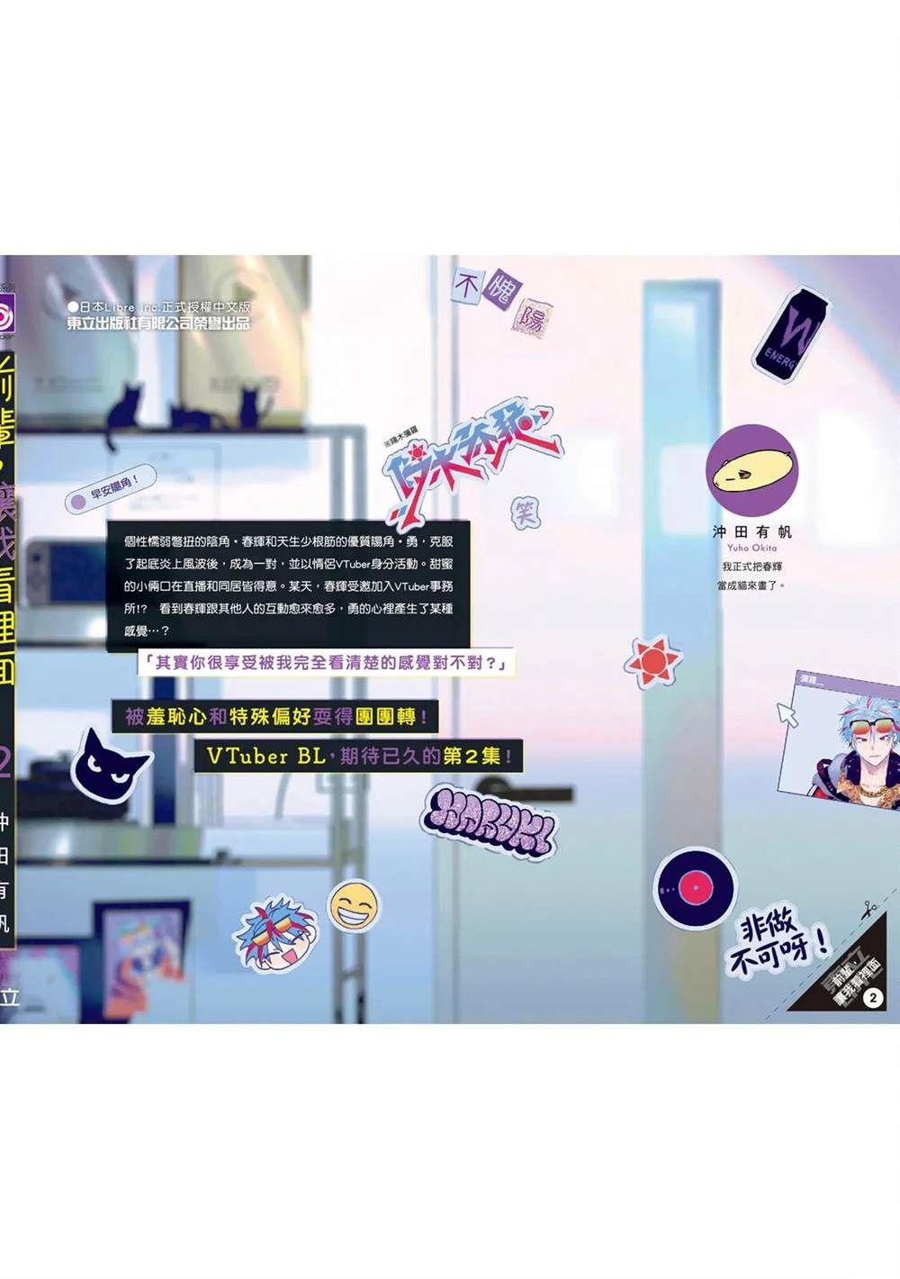 第二部6话70