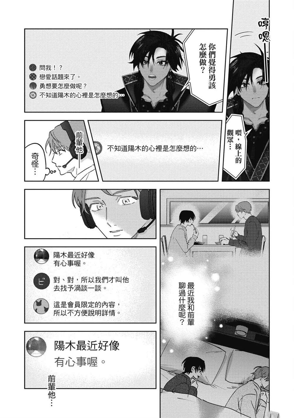 第二部6话8