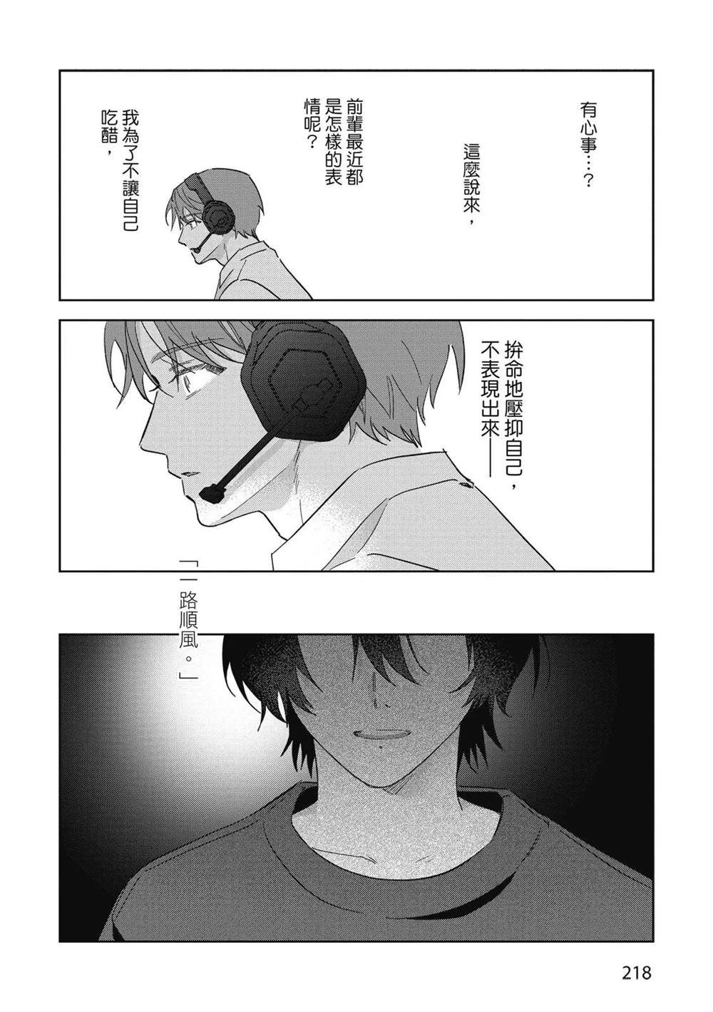 第二部6话9