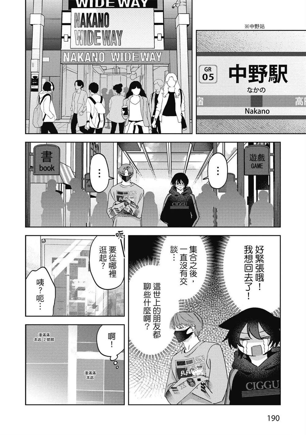 第二部5话15