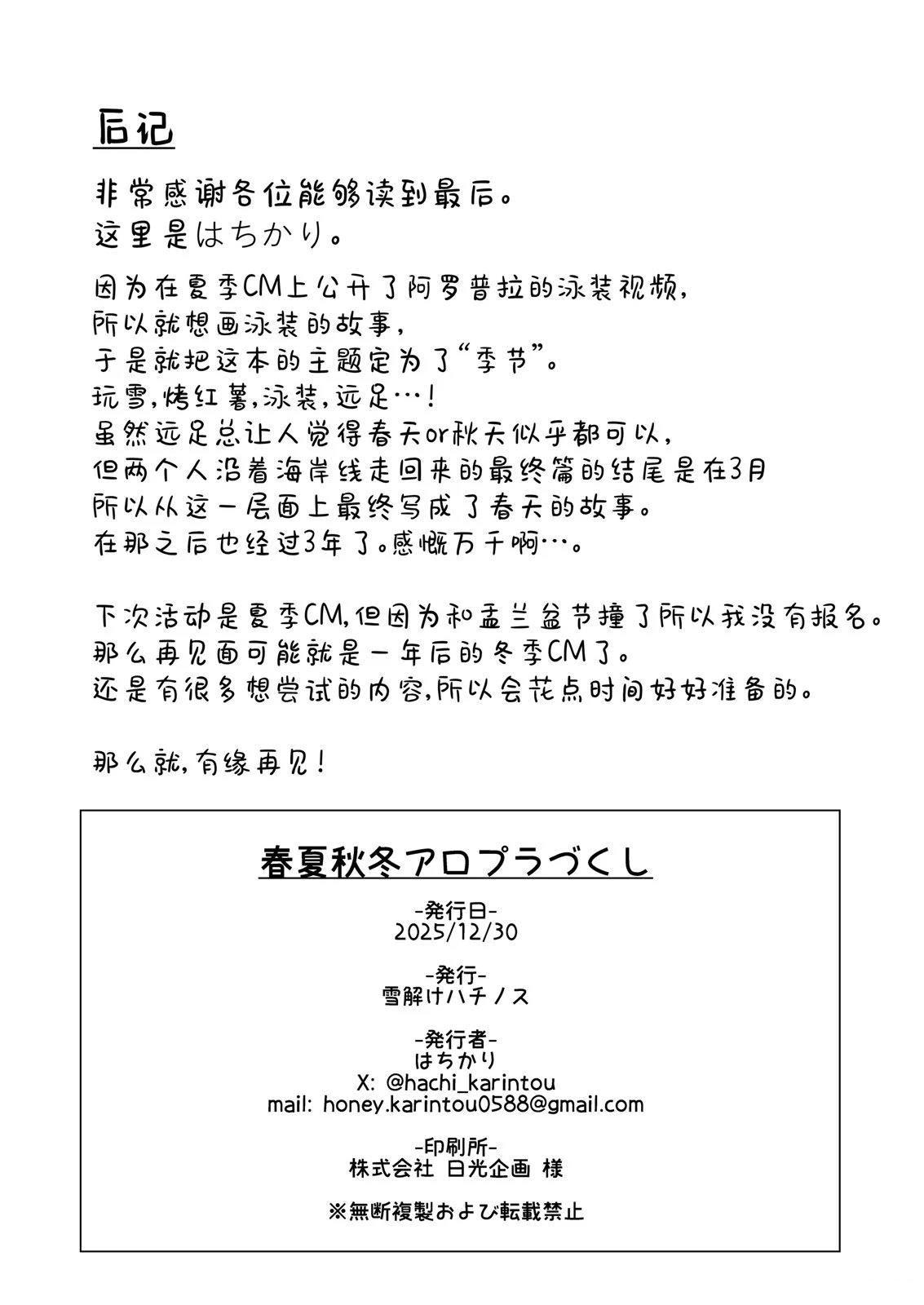 短篇20