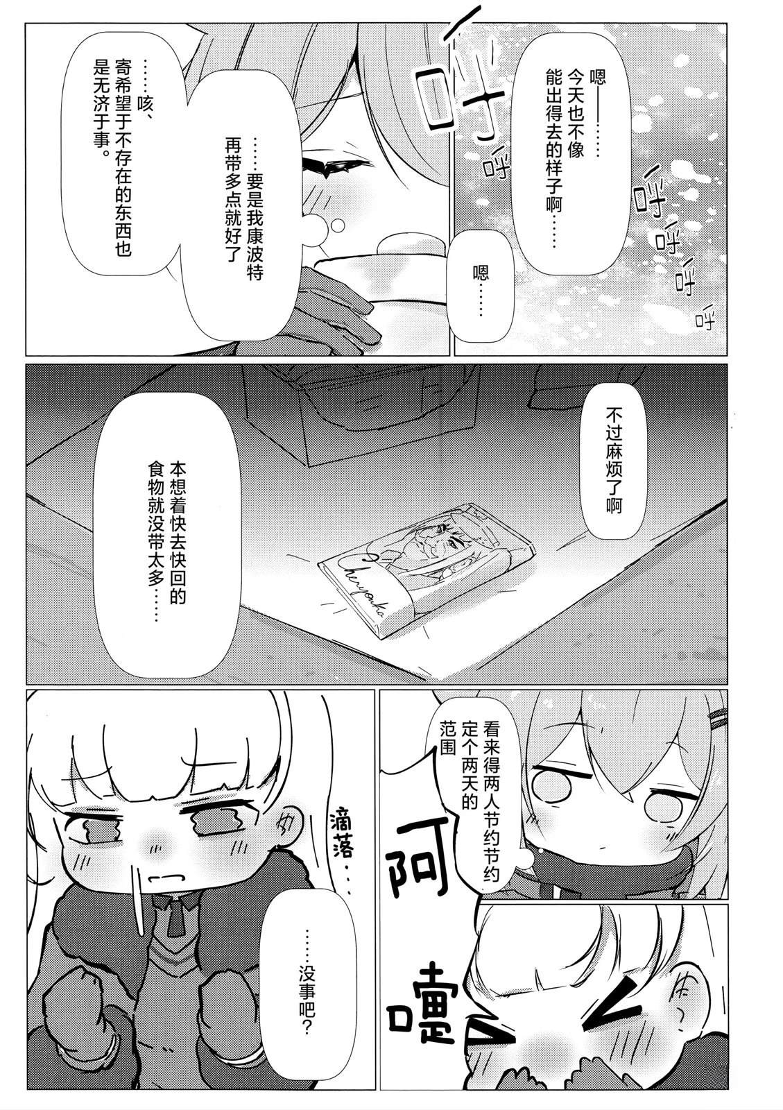 短篇10