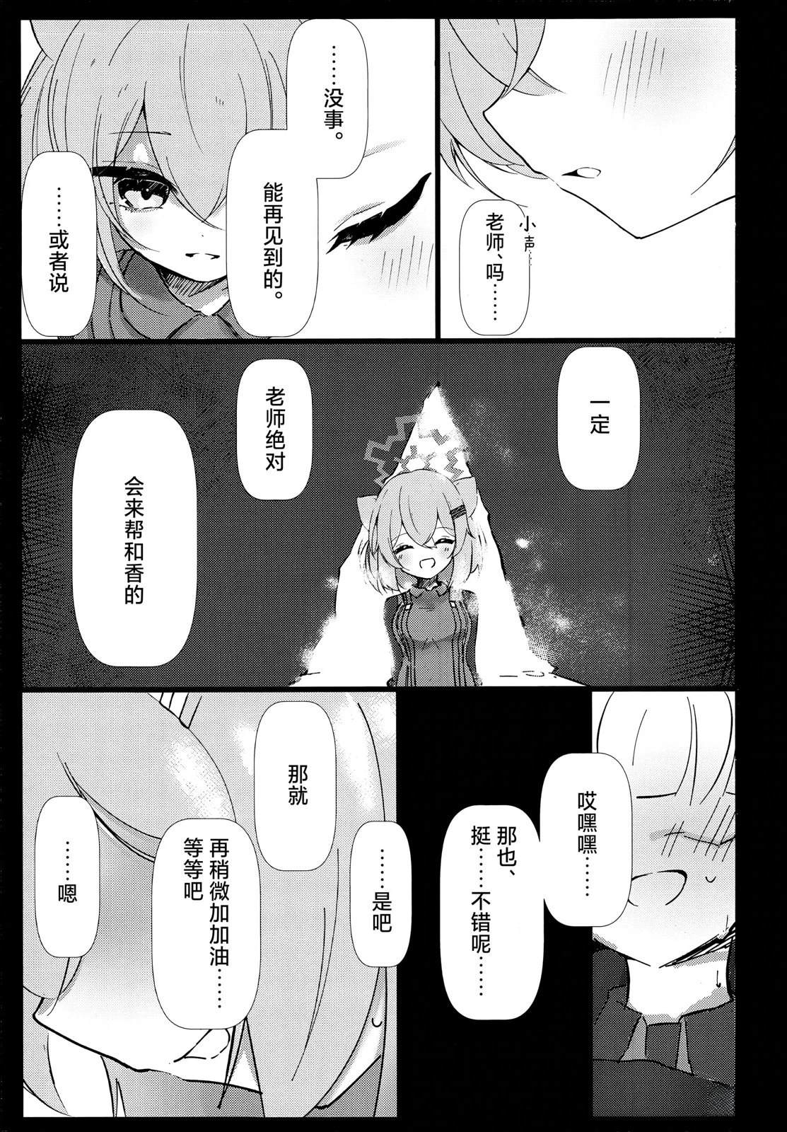 短篇18