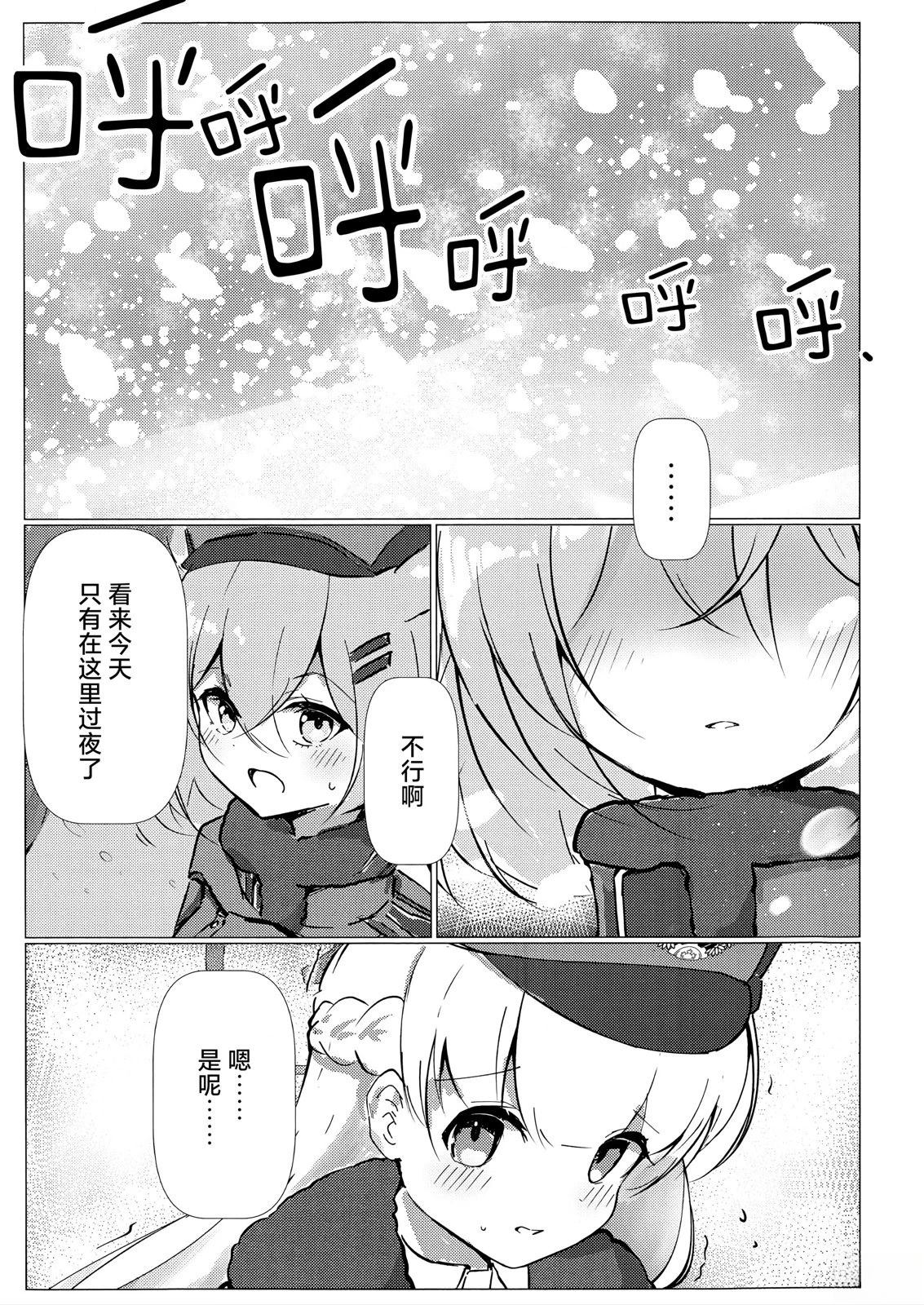 短篇2
