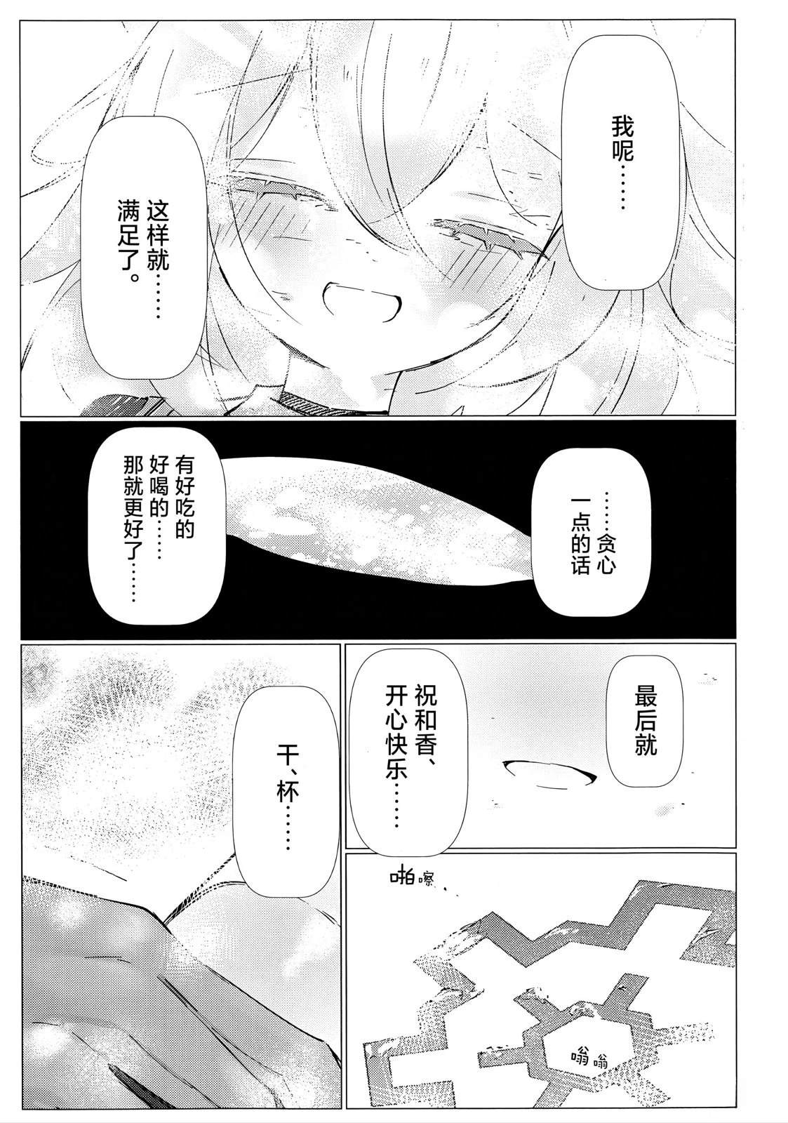 短篇26