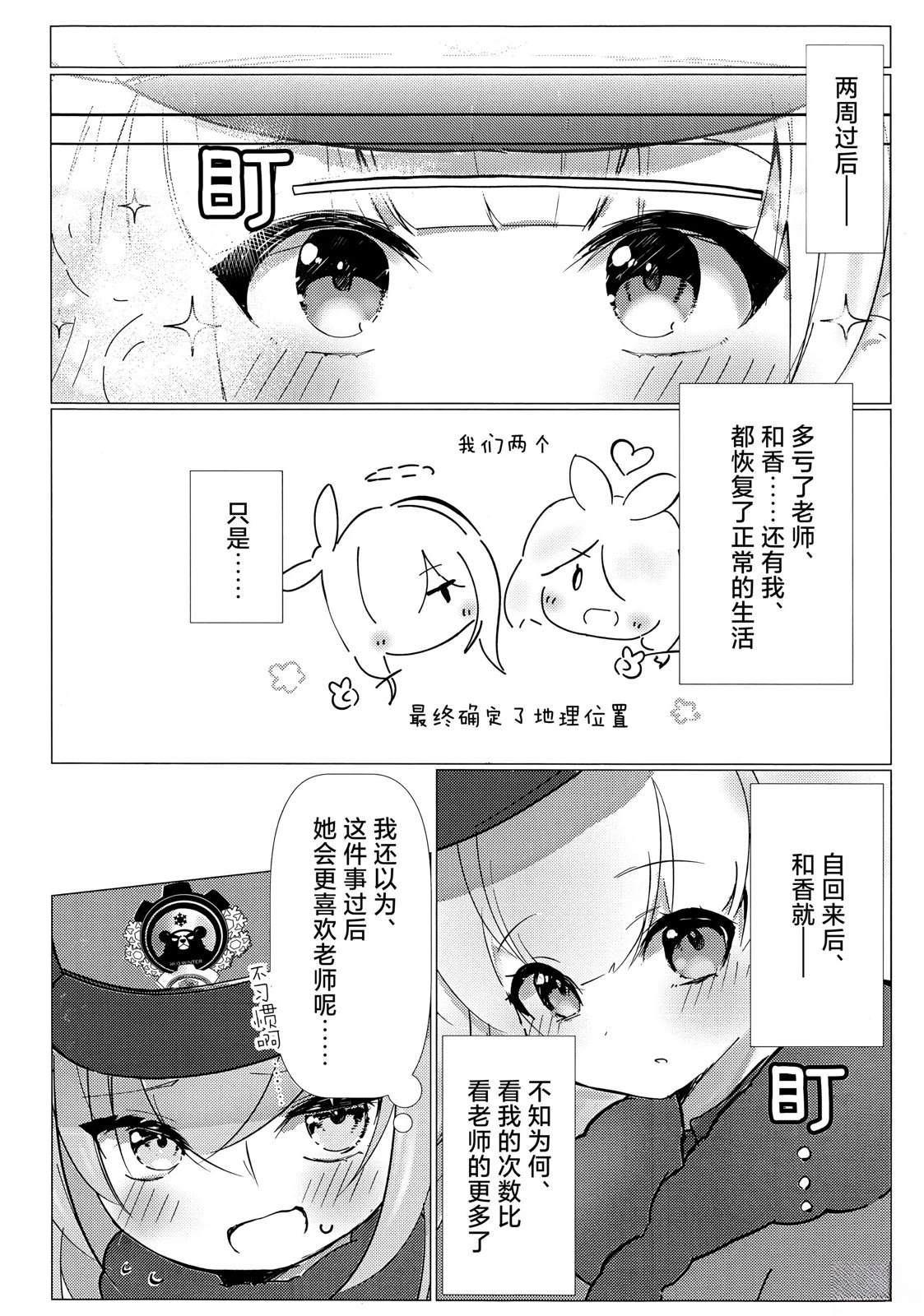 短篇29