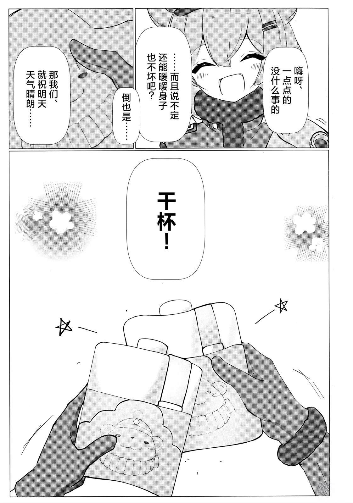 短篇8