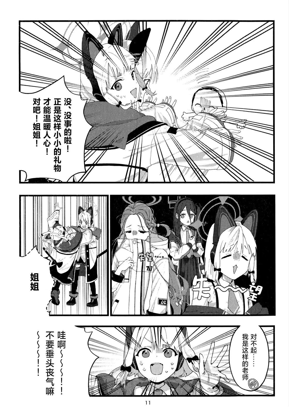 短篇11
