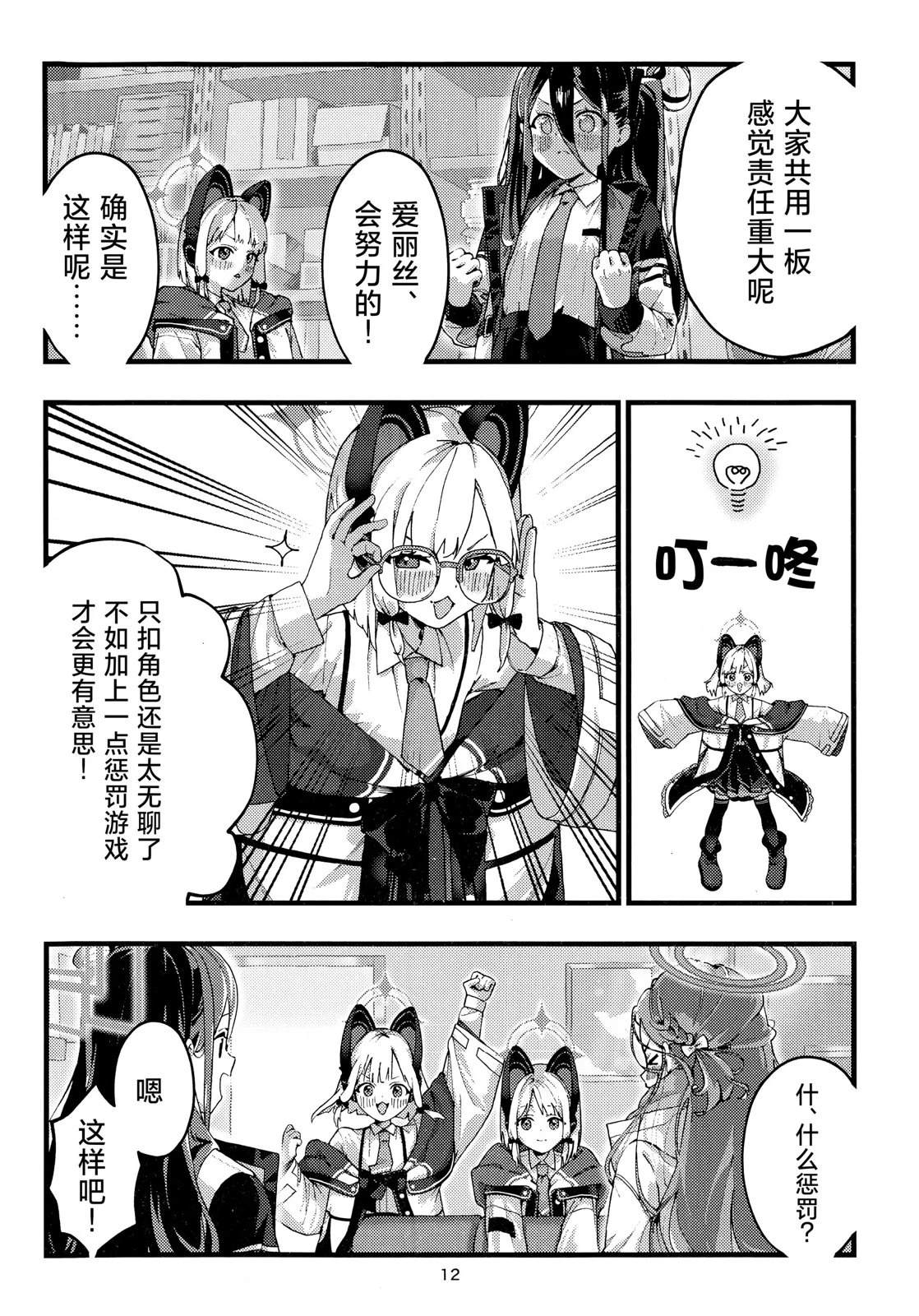 短篇12