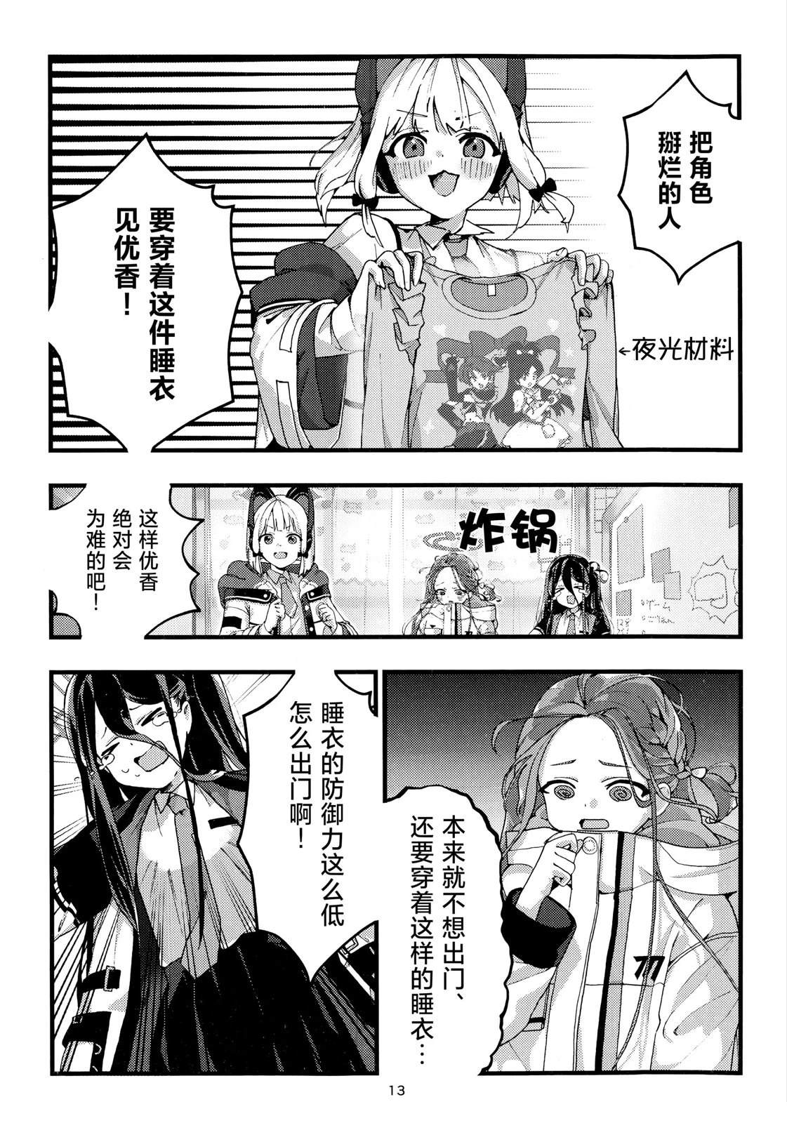 短篇13