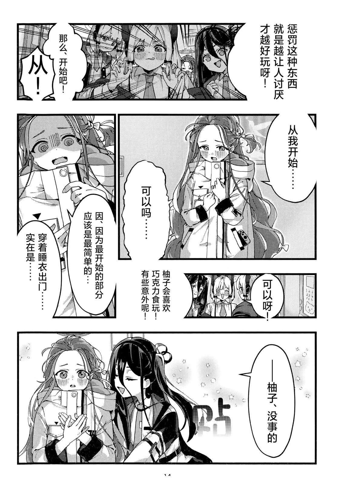 短篇14