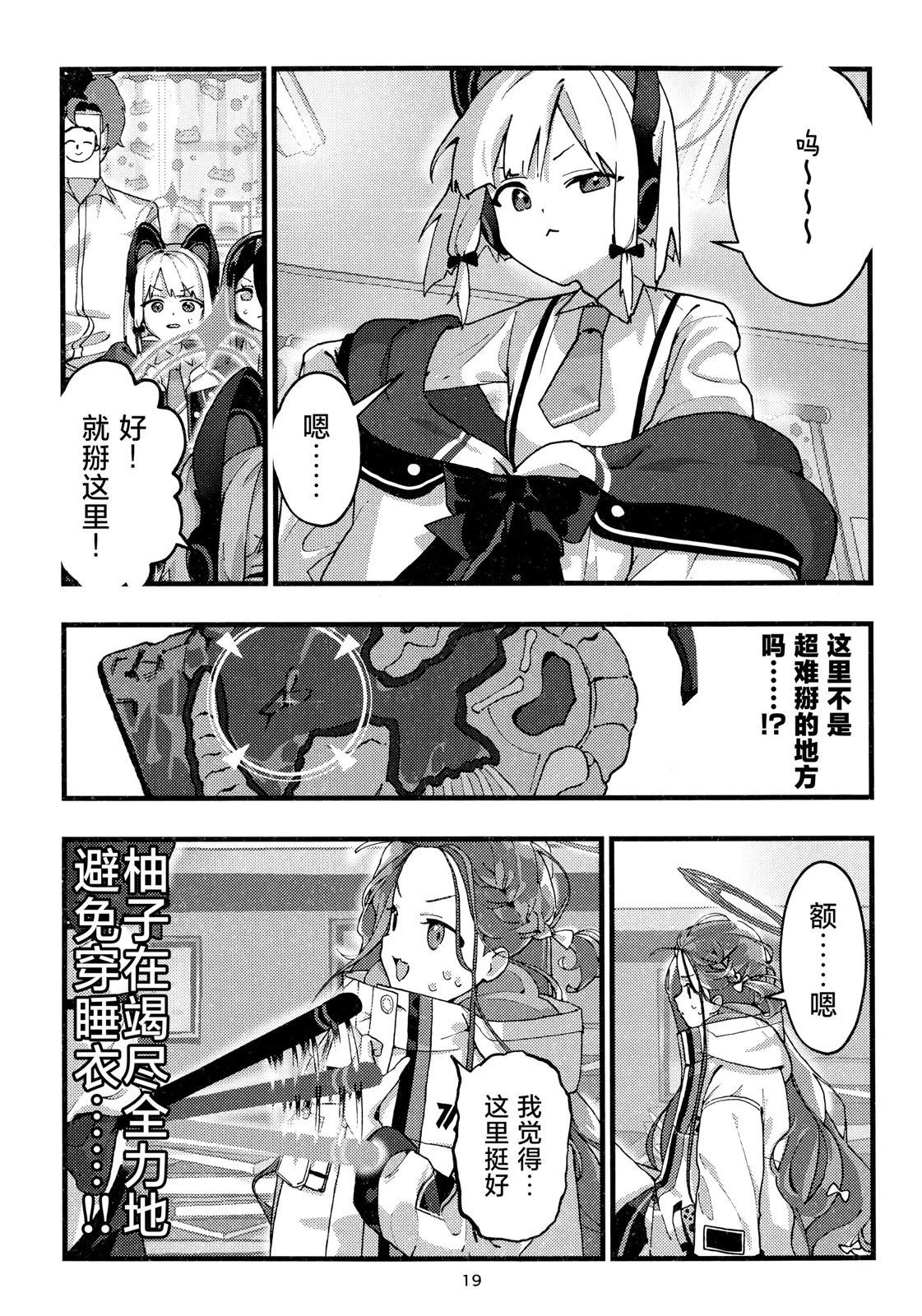 短篇19