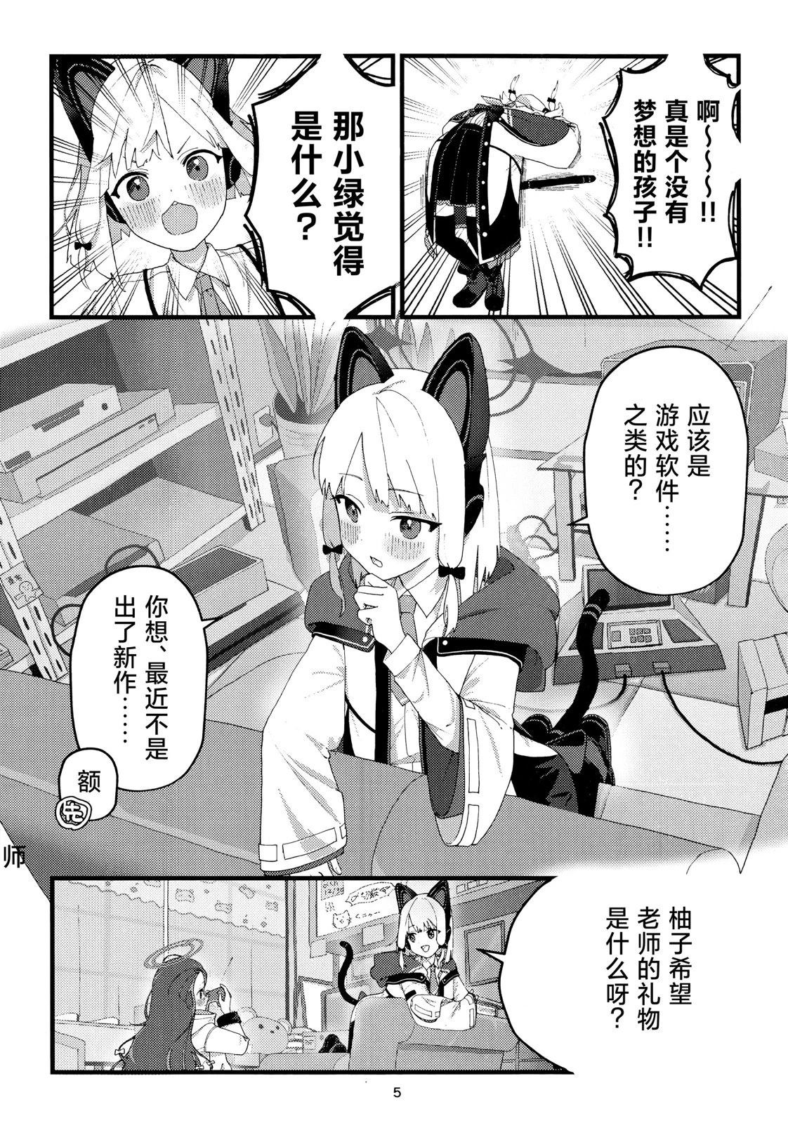 短篇5