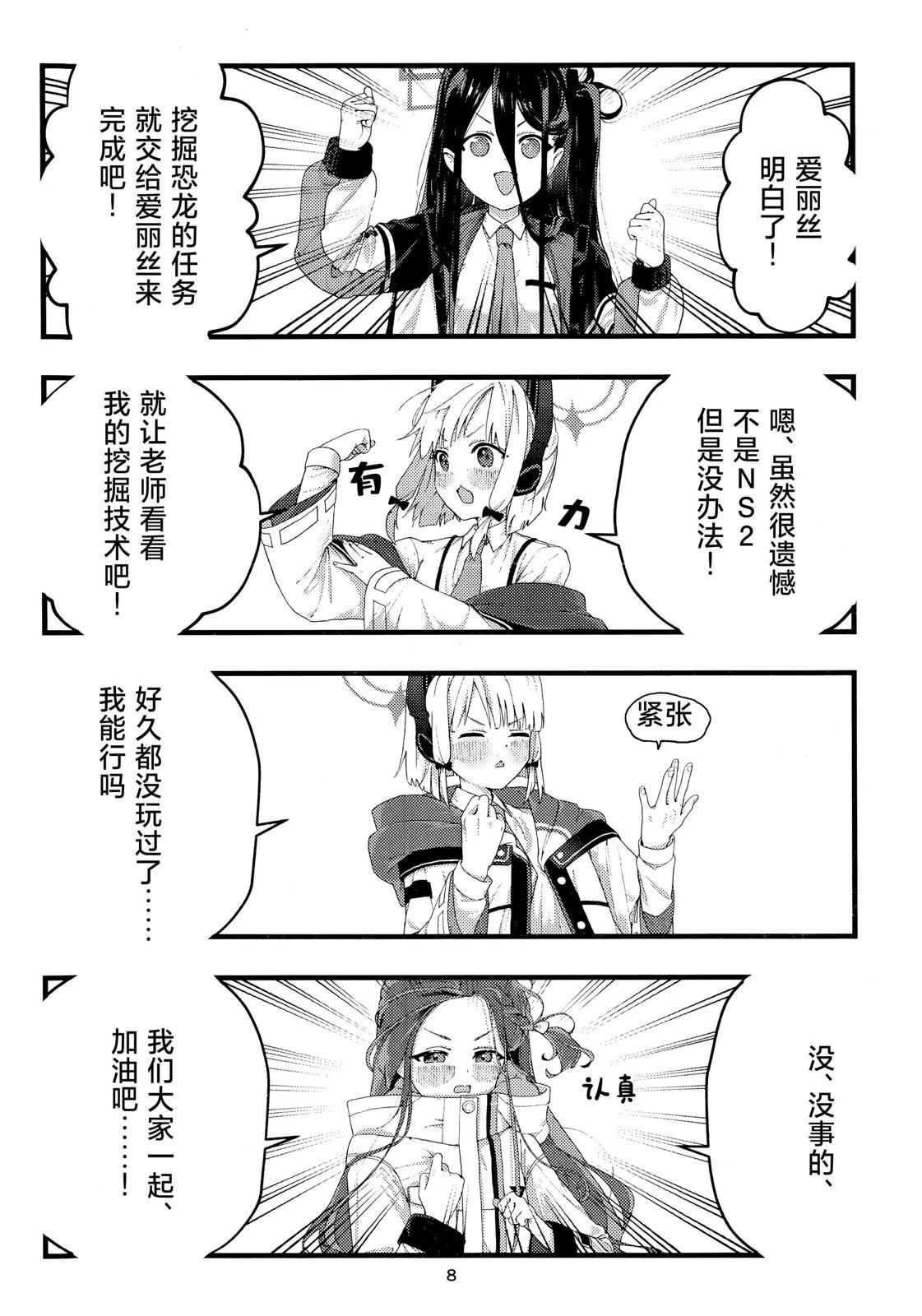 短篇8