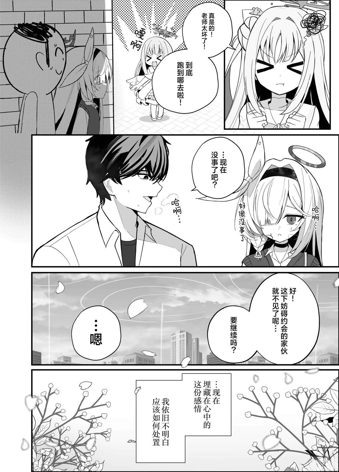 短篇36