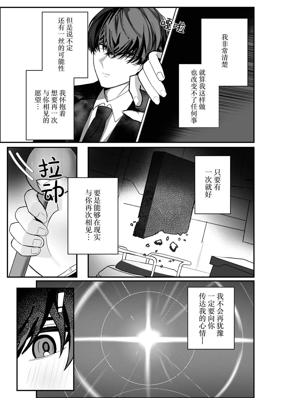 短篇54