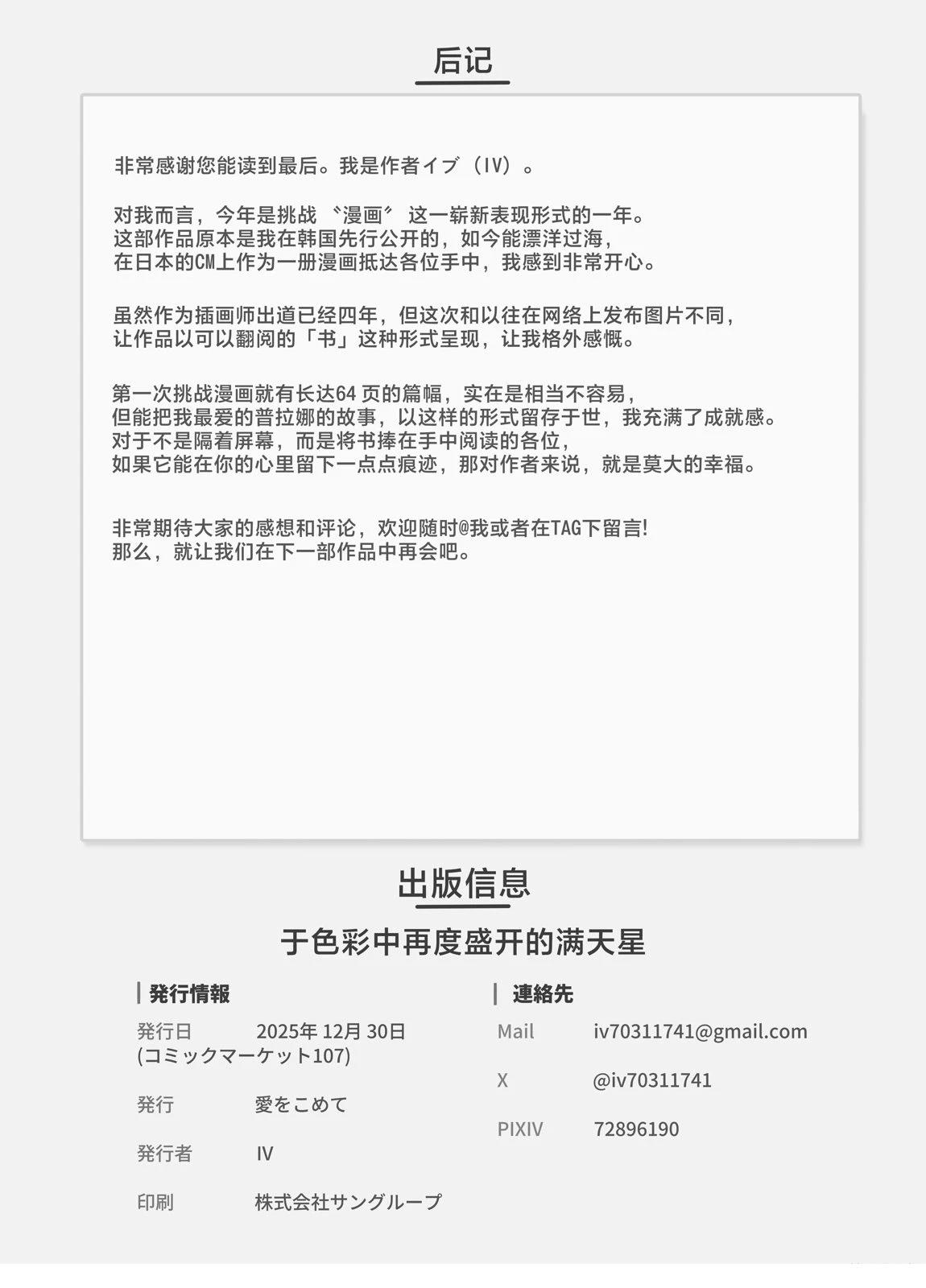 短篇58