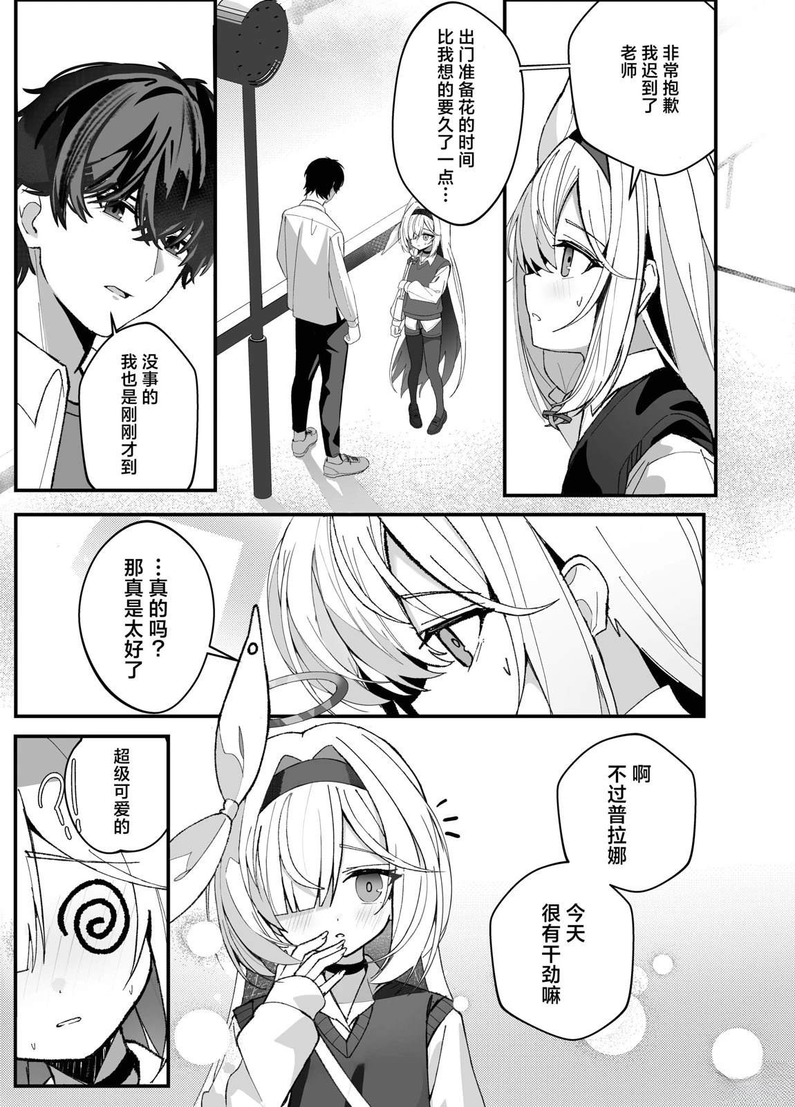 短篇8