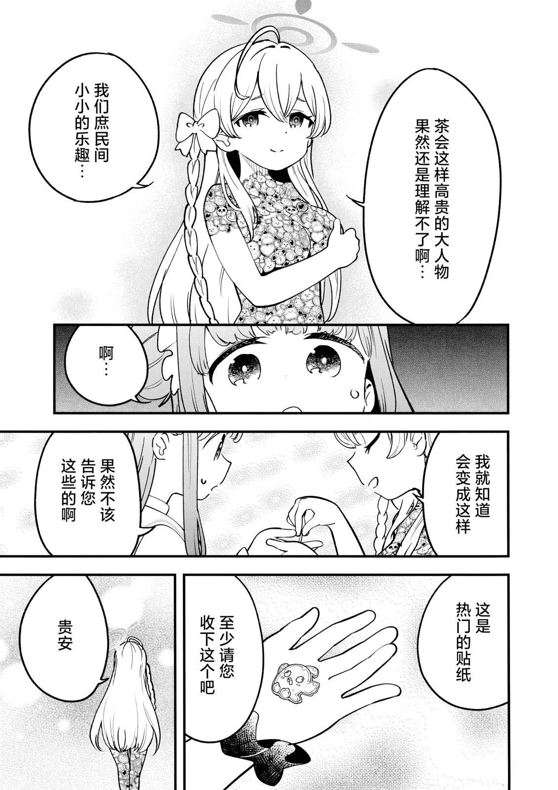 短篇12