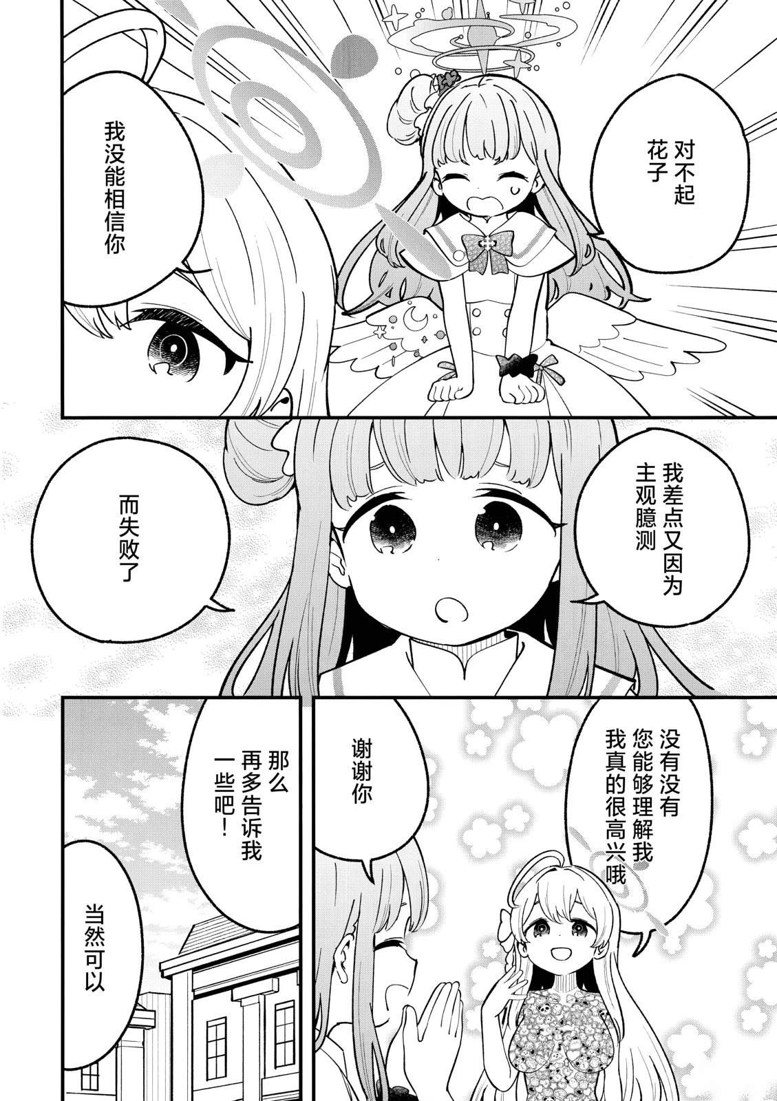短篇13