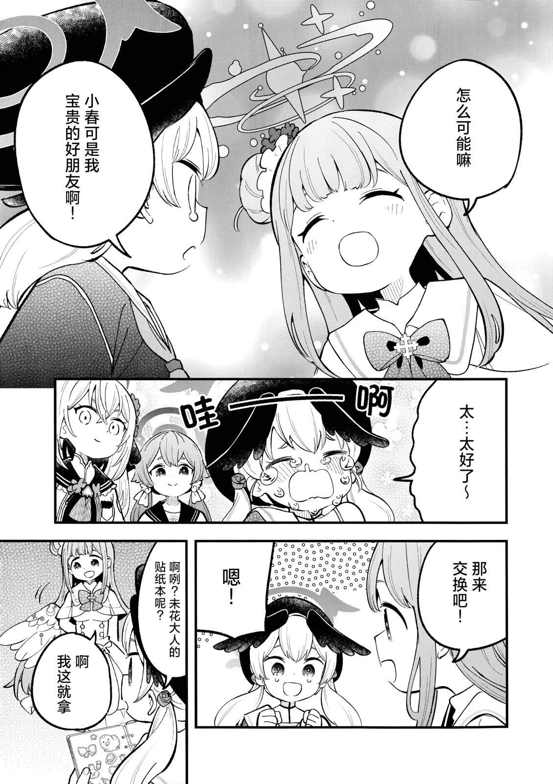 短篇20