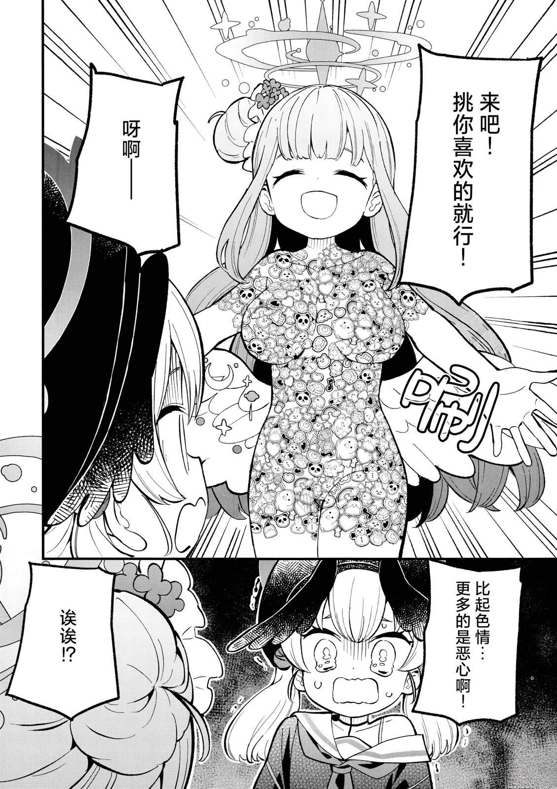短篇21