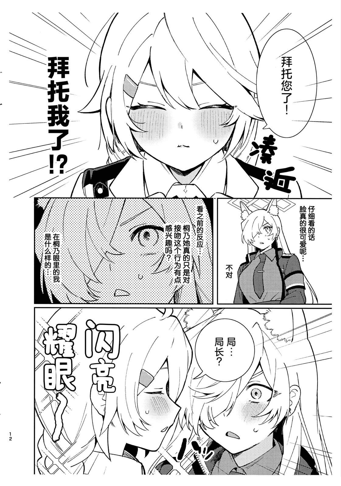 短篇11