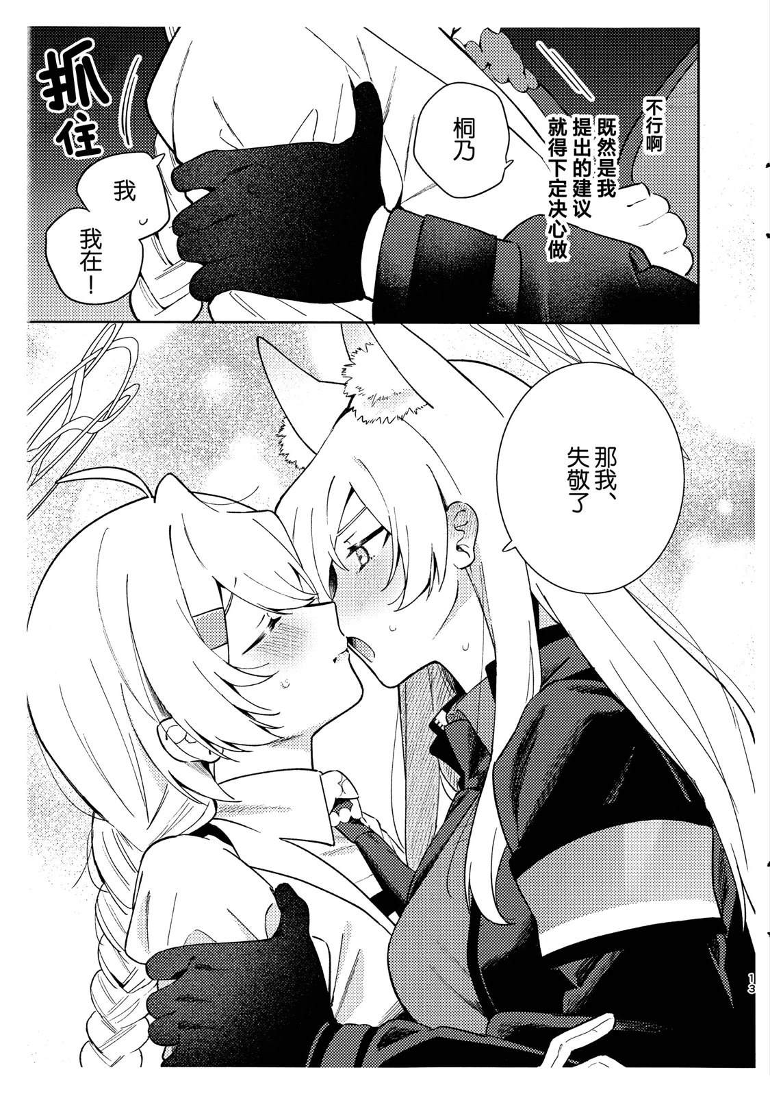 短篇12