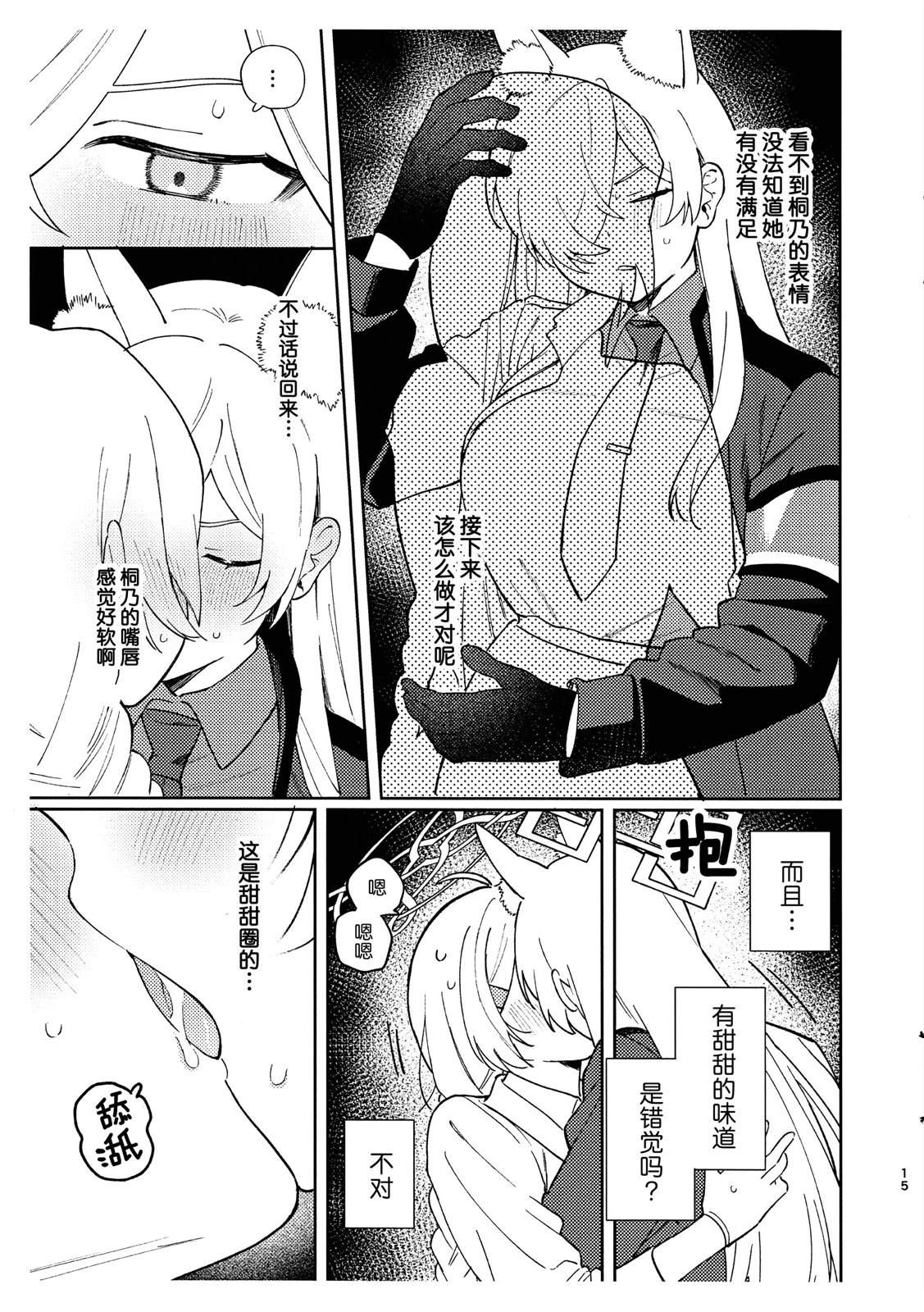 短篇14