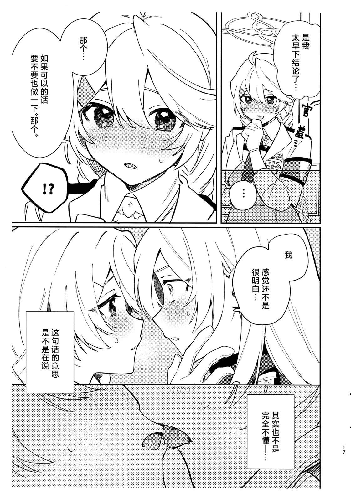 短篇16