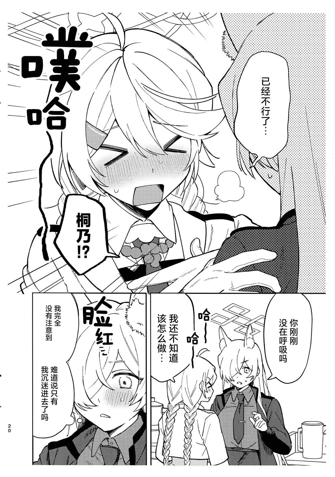 短篇19