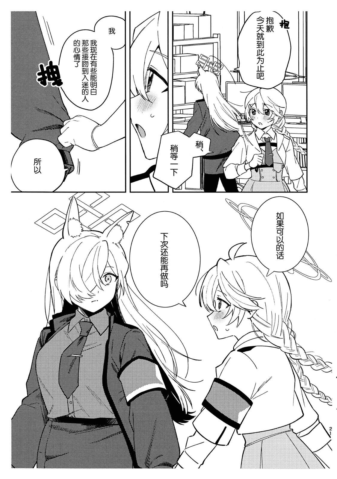短篇20