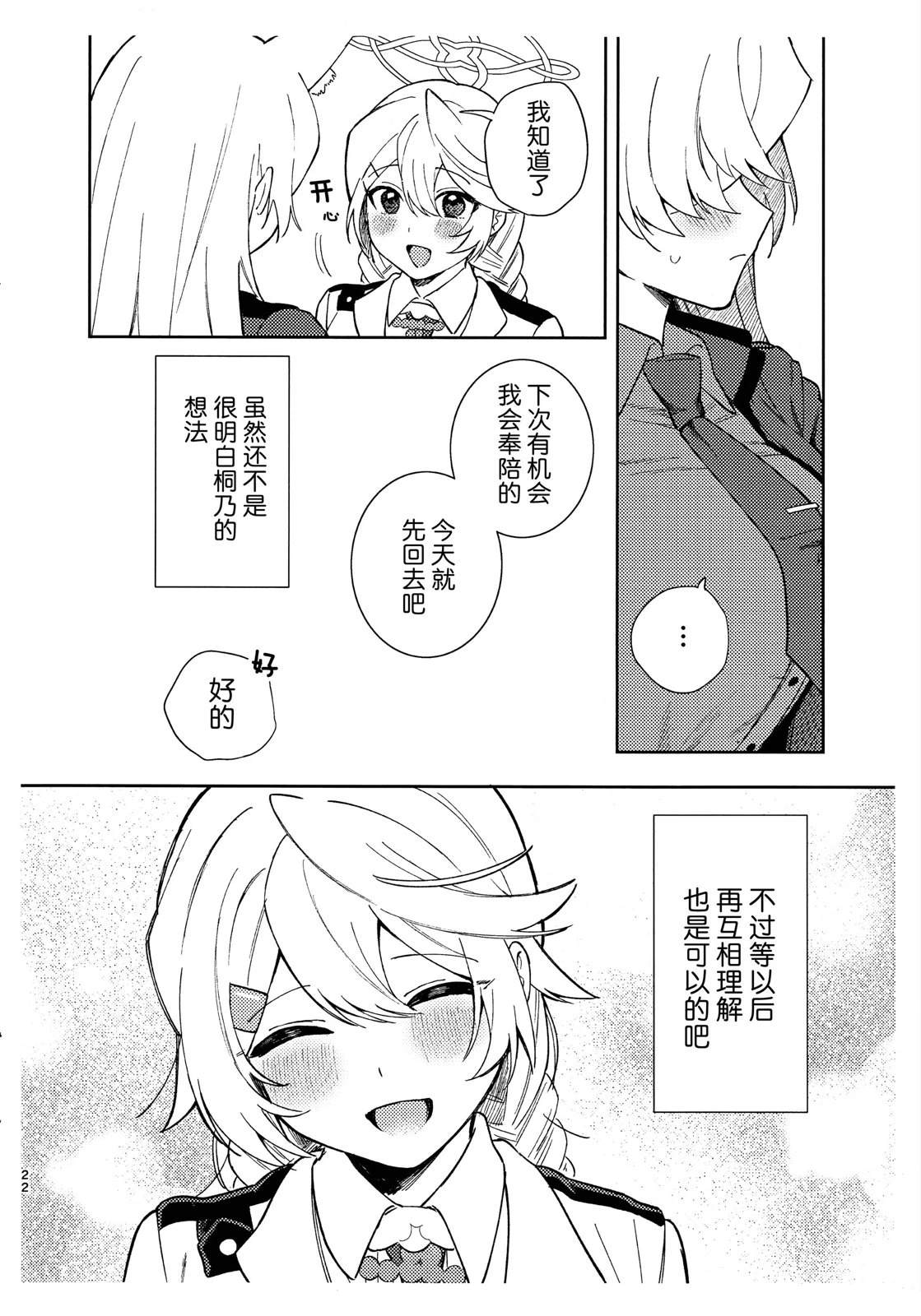 短篇21
