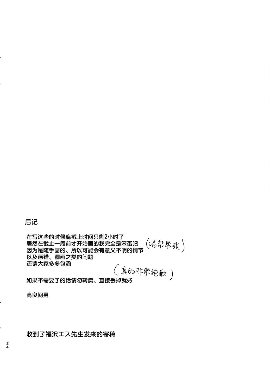 短篇23