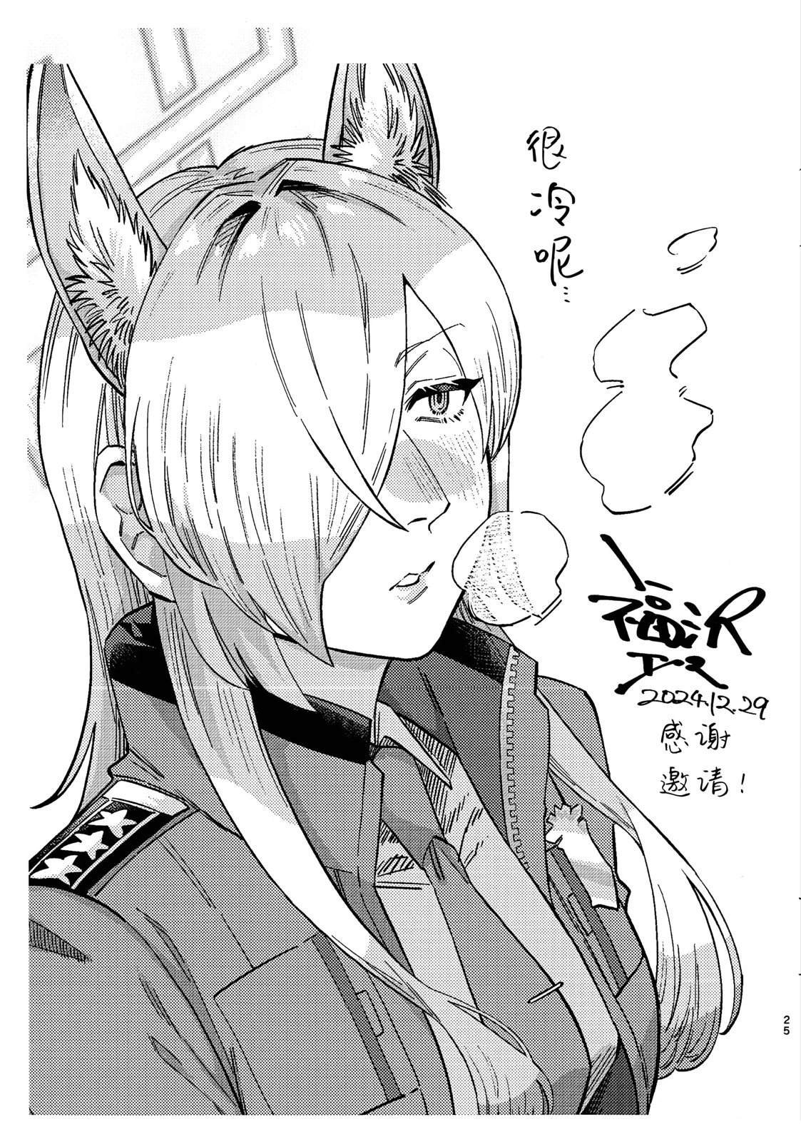 短篇24