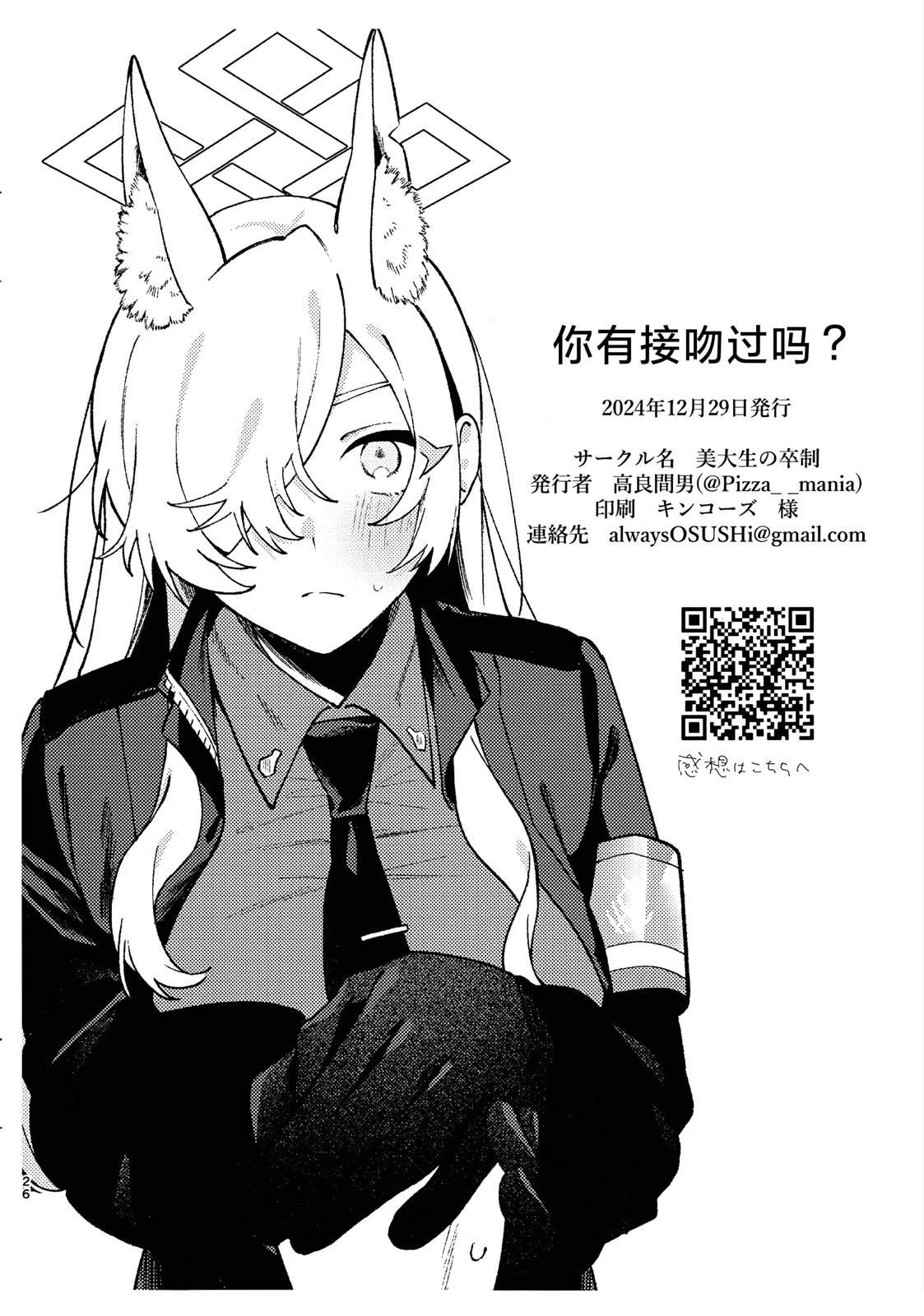 短篇25