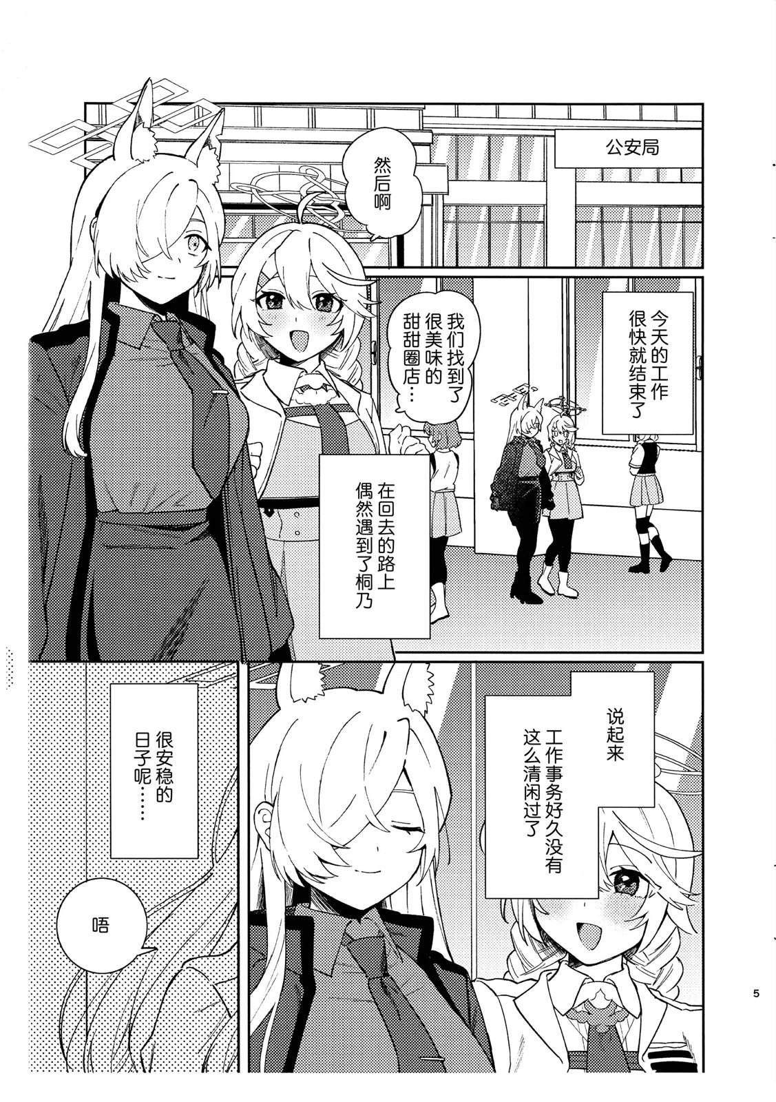 短篇4