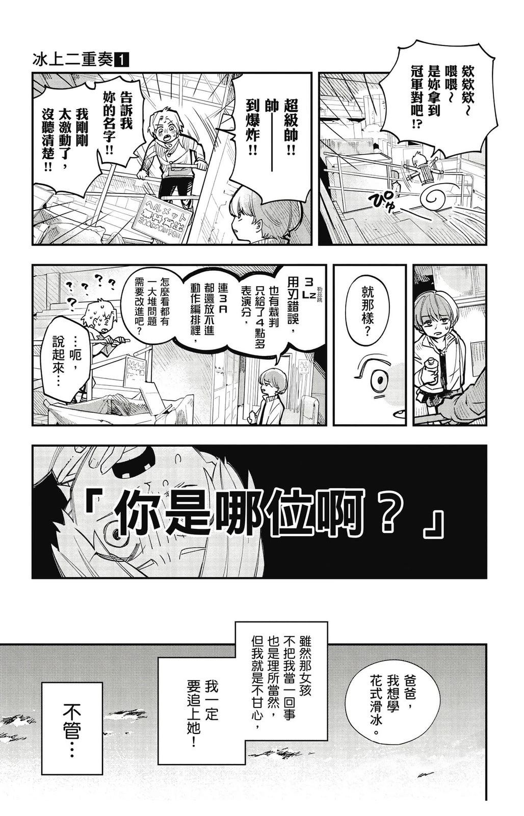 第1卷12