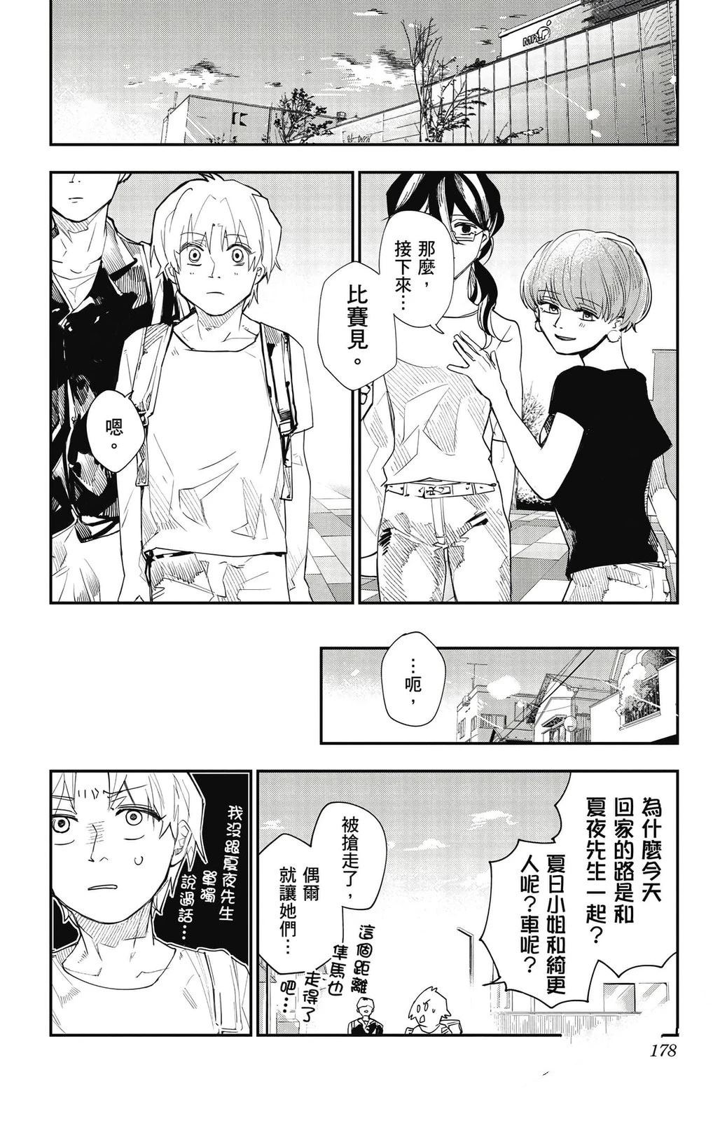 第1卷174