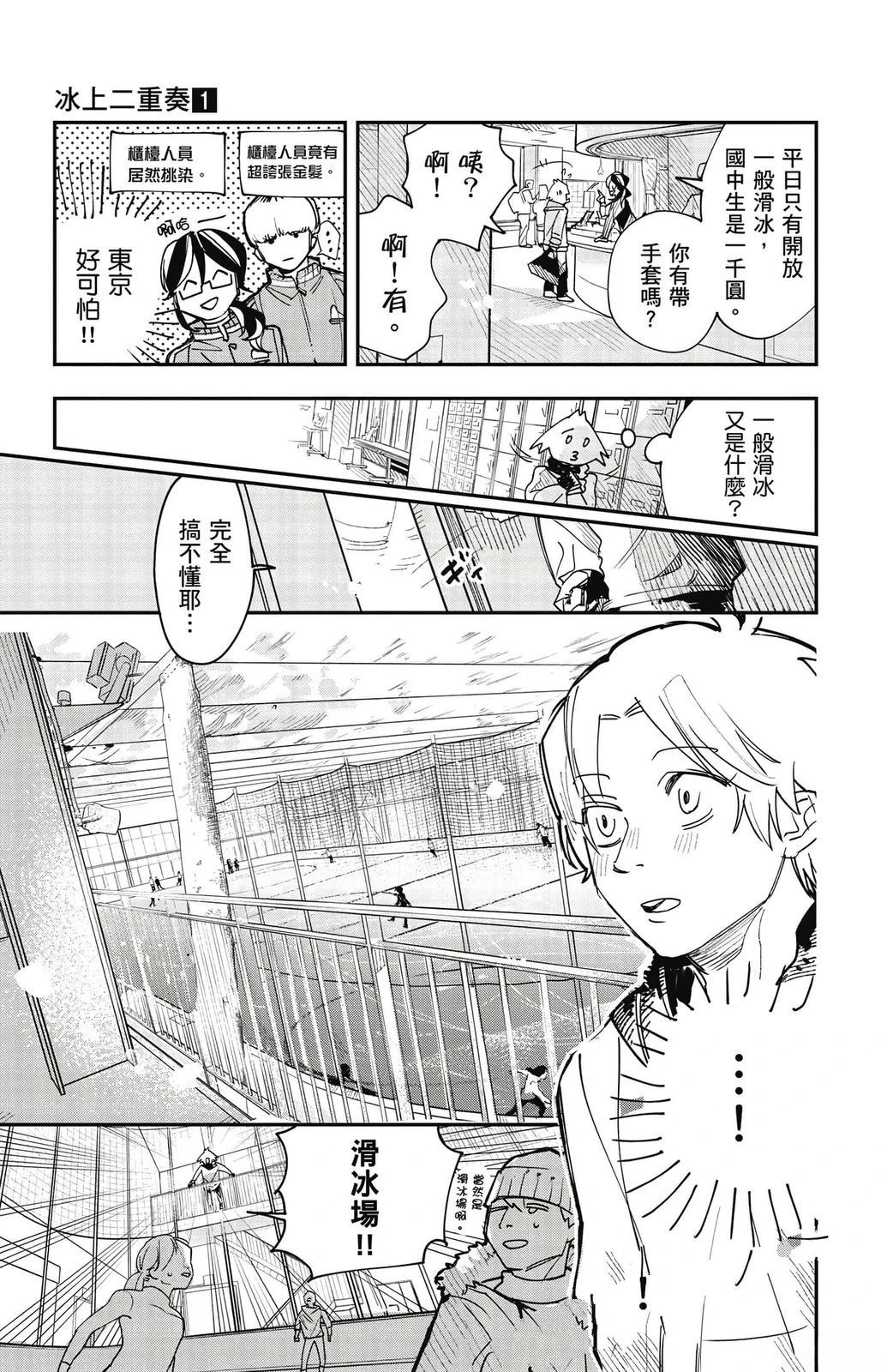 第1卷18