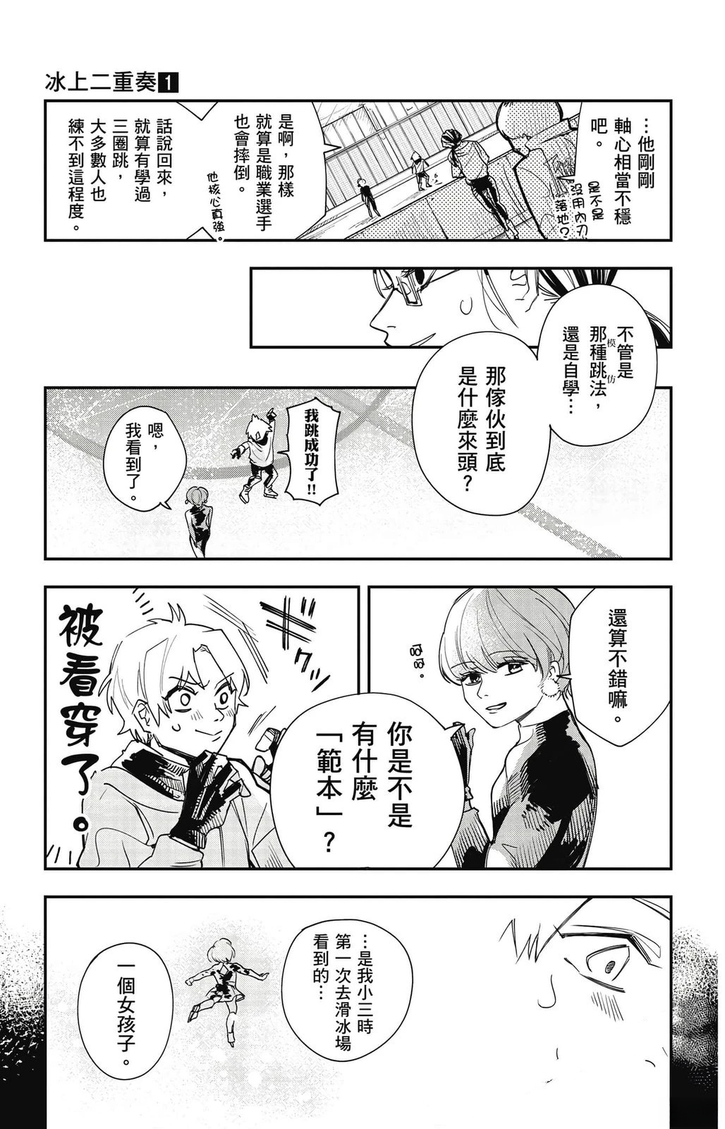 第1卷38